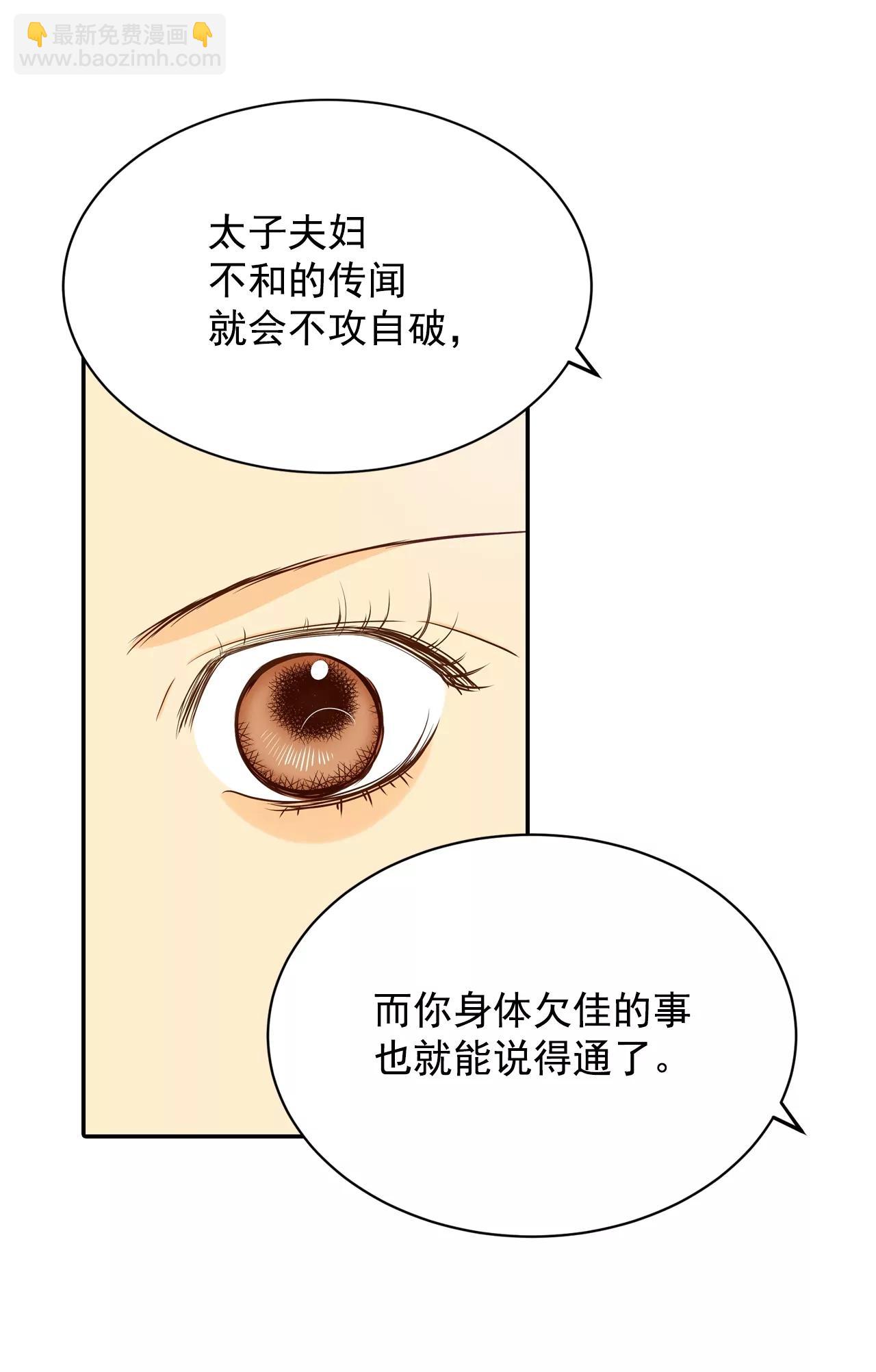宮 - 第157話 初吻（1） - 2