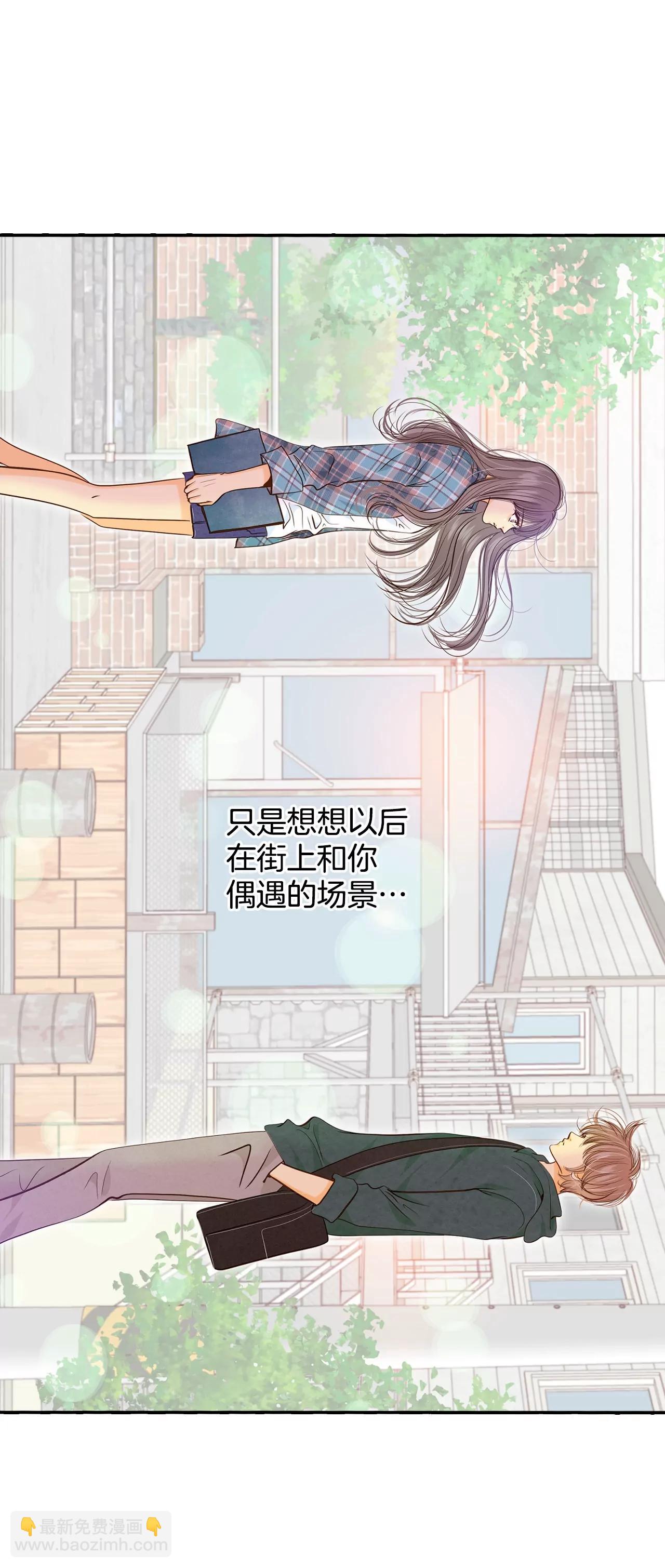 宮 - 第159話 初吻（3） - 5