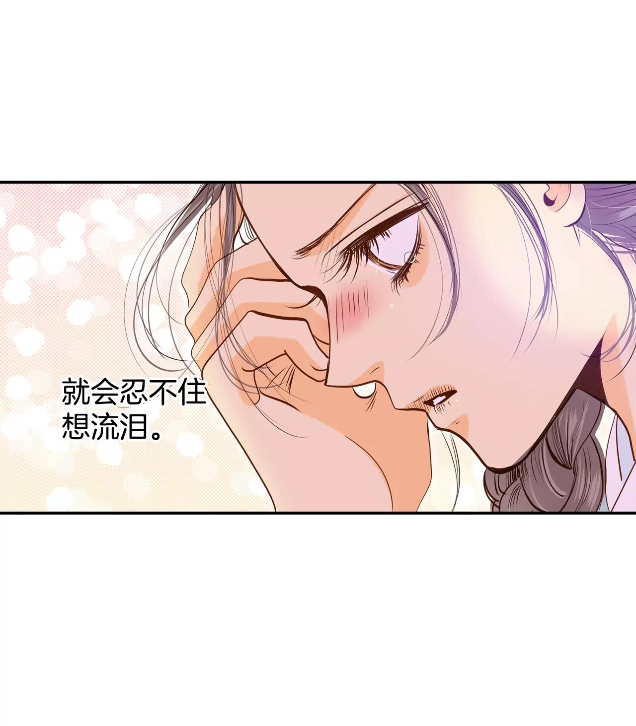 宮 - 第159話 初吻（3） - 6