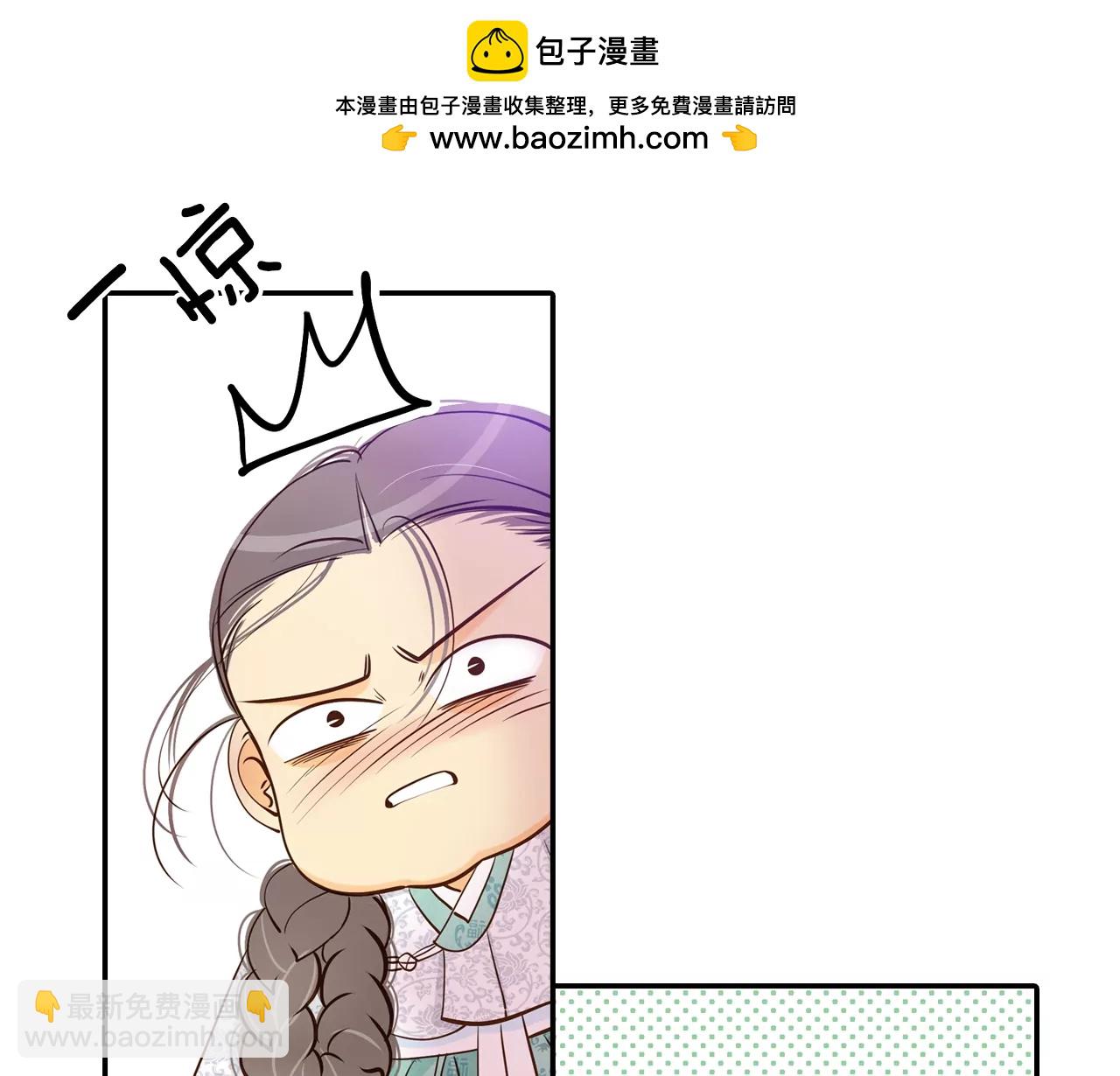 宮 - 第159話 初吻（3） - 2