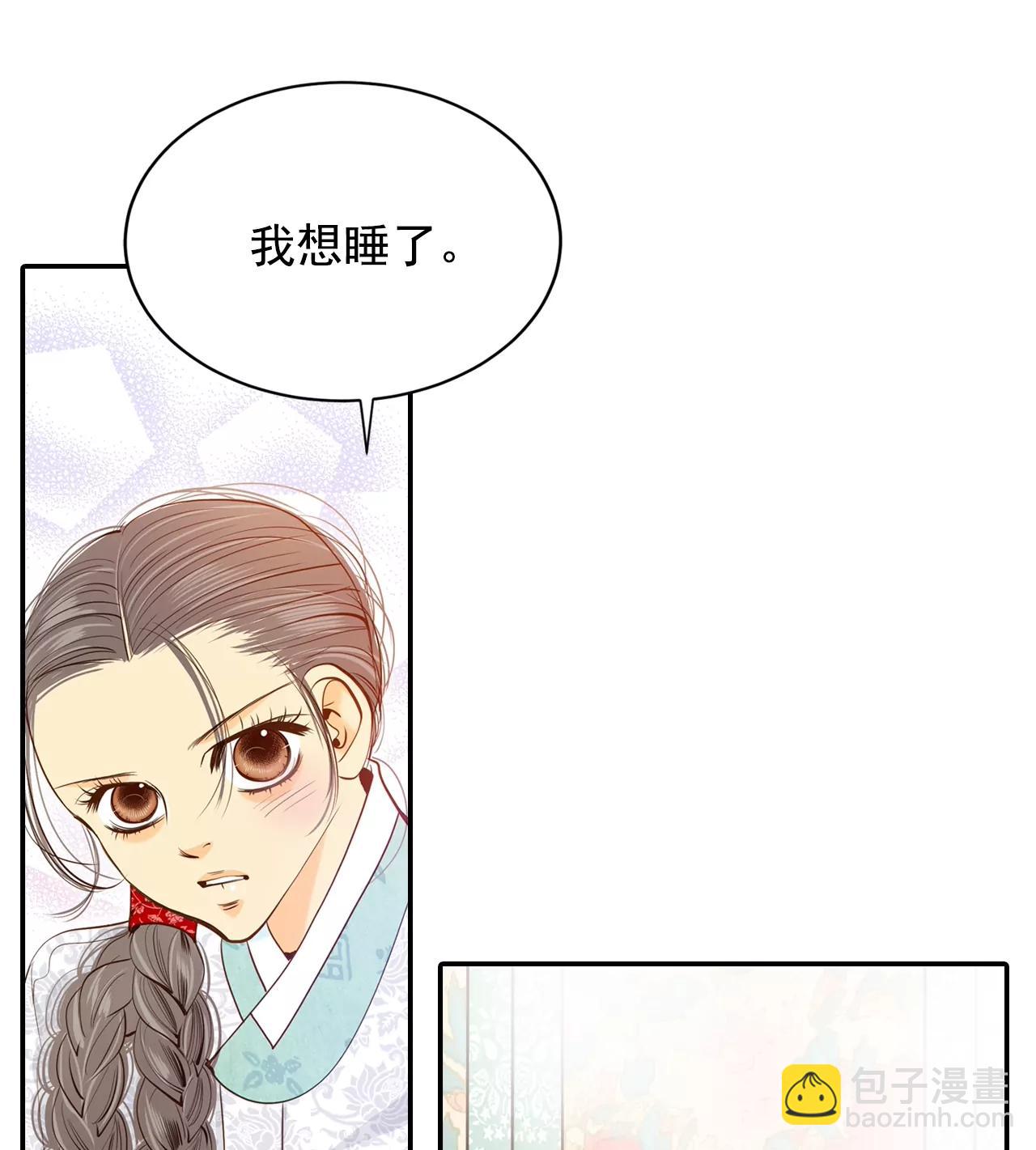 宮 - 第159話 初吻（3） - 2