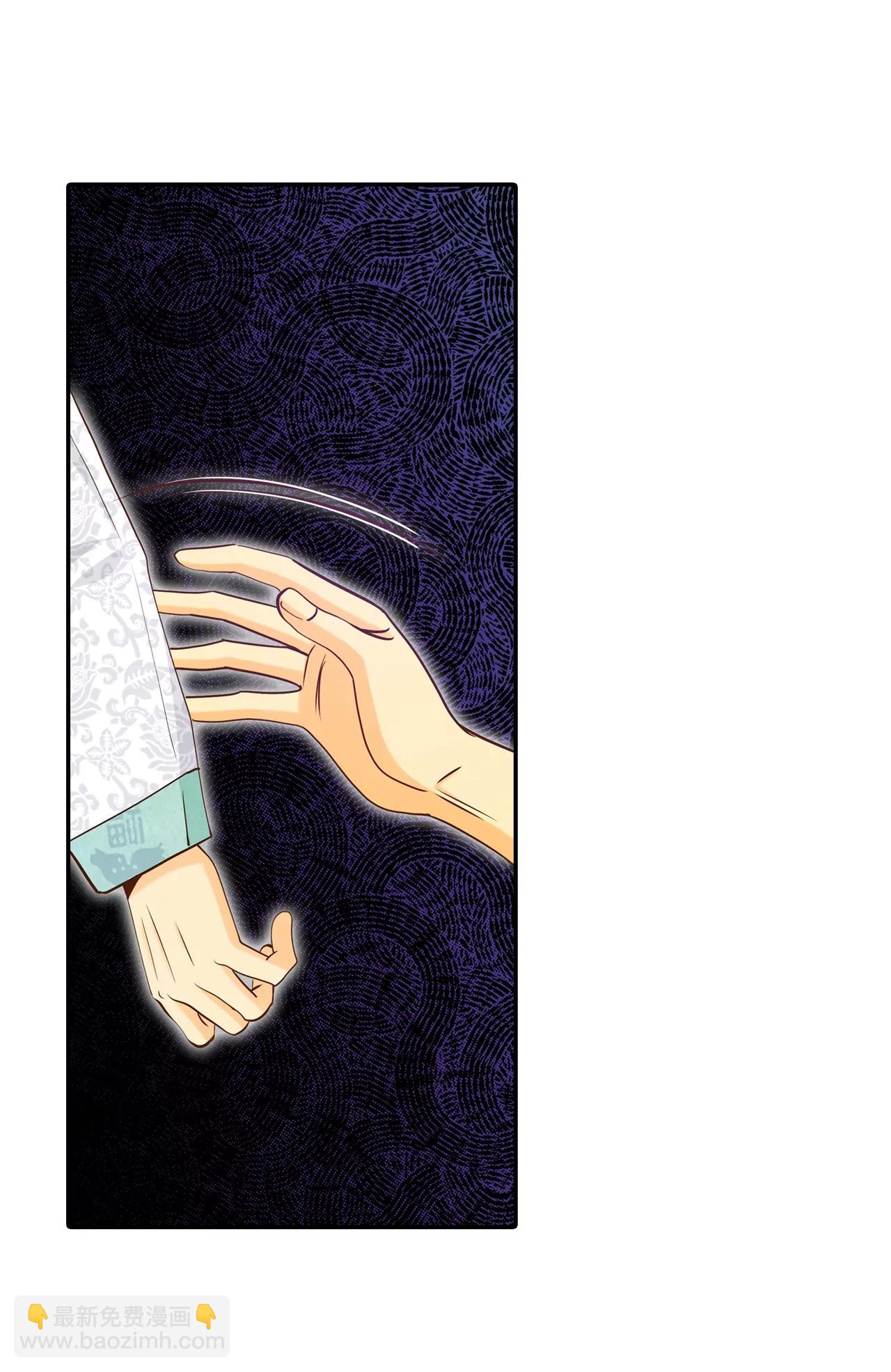 宮 - 第159話 初吻（3） - 5