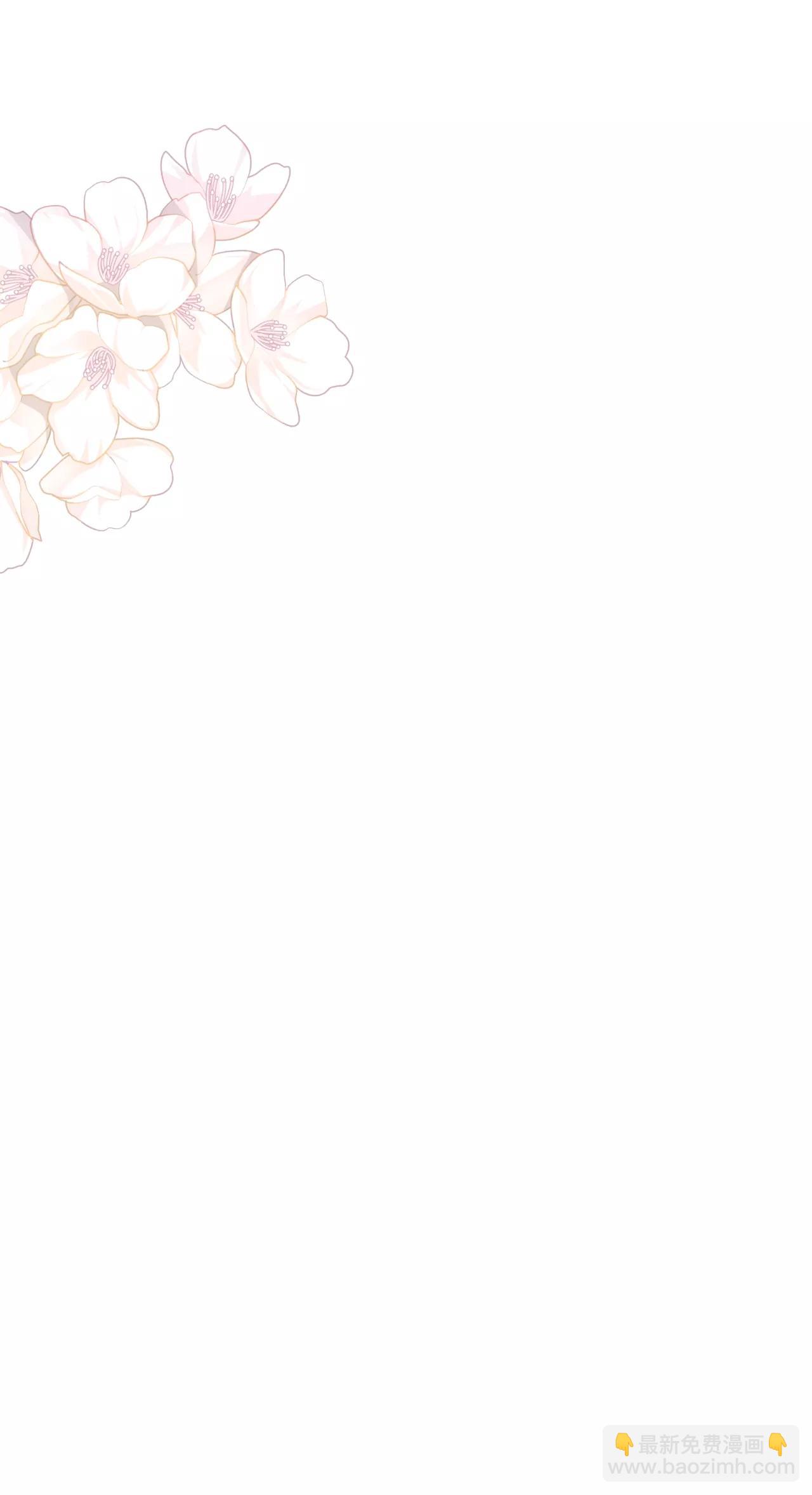 宮 - 第159話 初吻（3） - 1