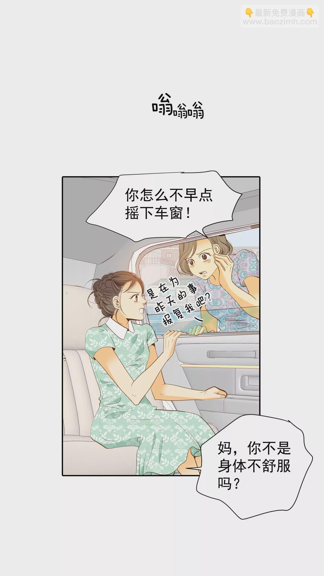 宮 - 第17話 成爲宮鬥劇女主角 - 6