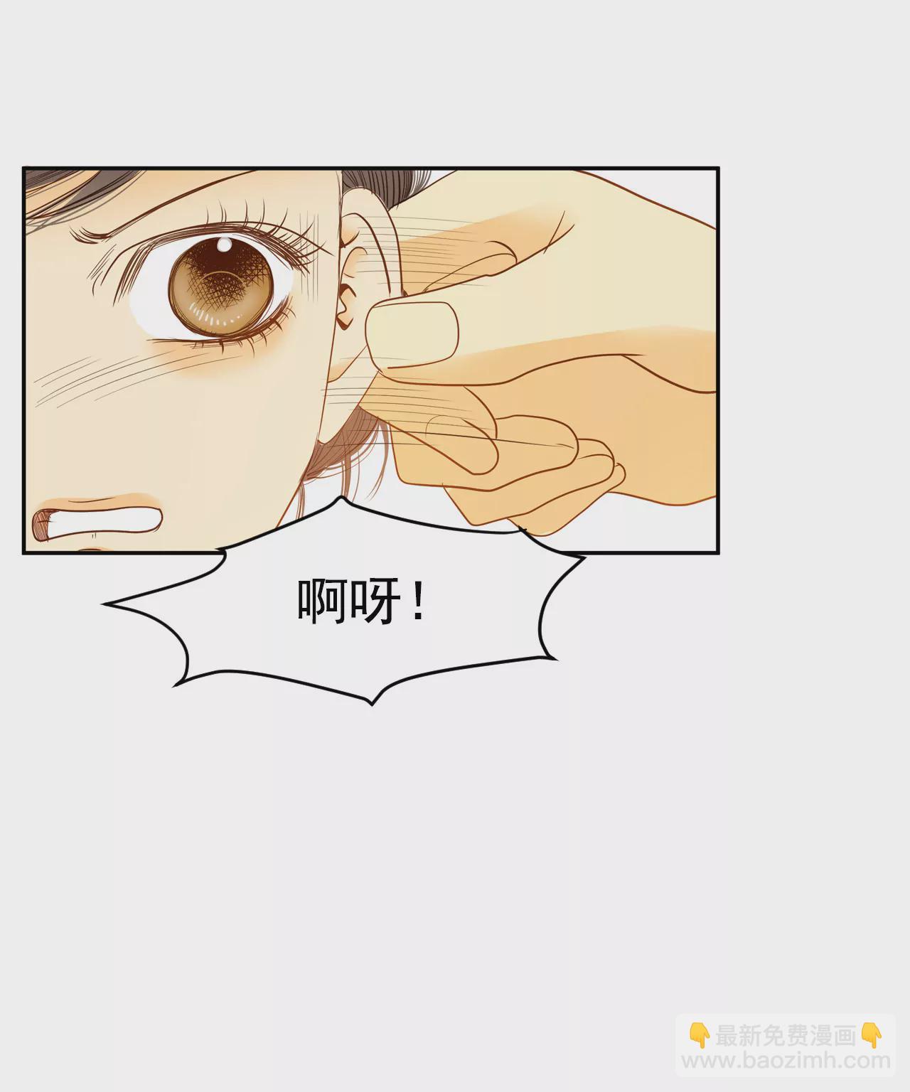 宮 - 第17話 成爲宮鬥劇女主角 - 1