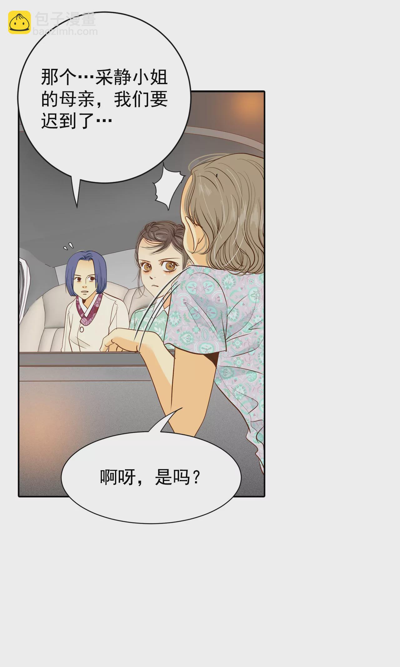 宮 - 第17話 成爲宮鬥劇女主角 - 5