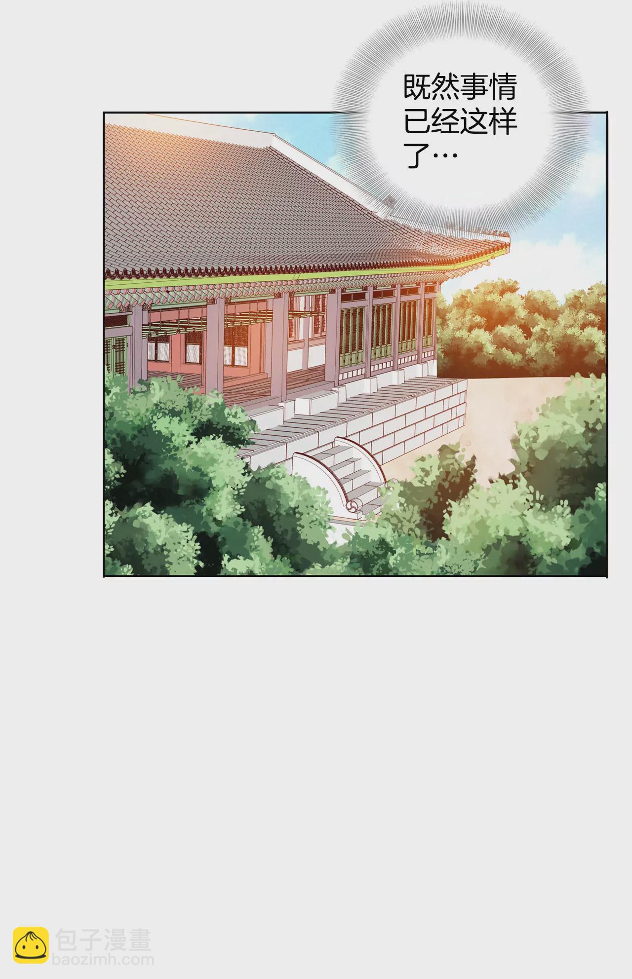 宮 - 第17話 成爲宮鬥劇女主角 - 6