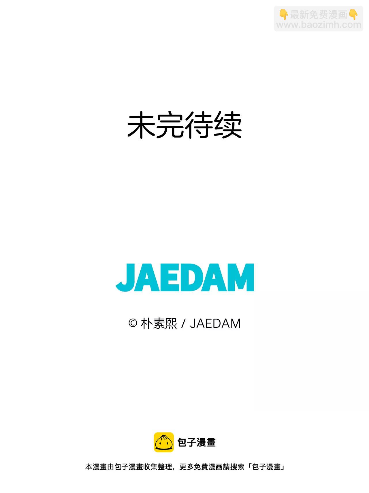 宮 - 第17話 成爲宮鬥劇女主角 - 2