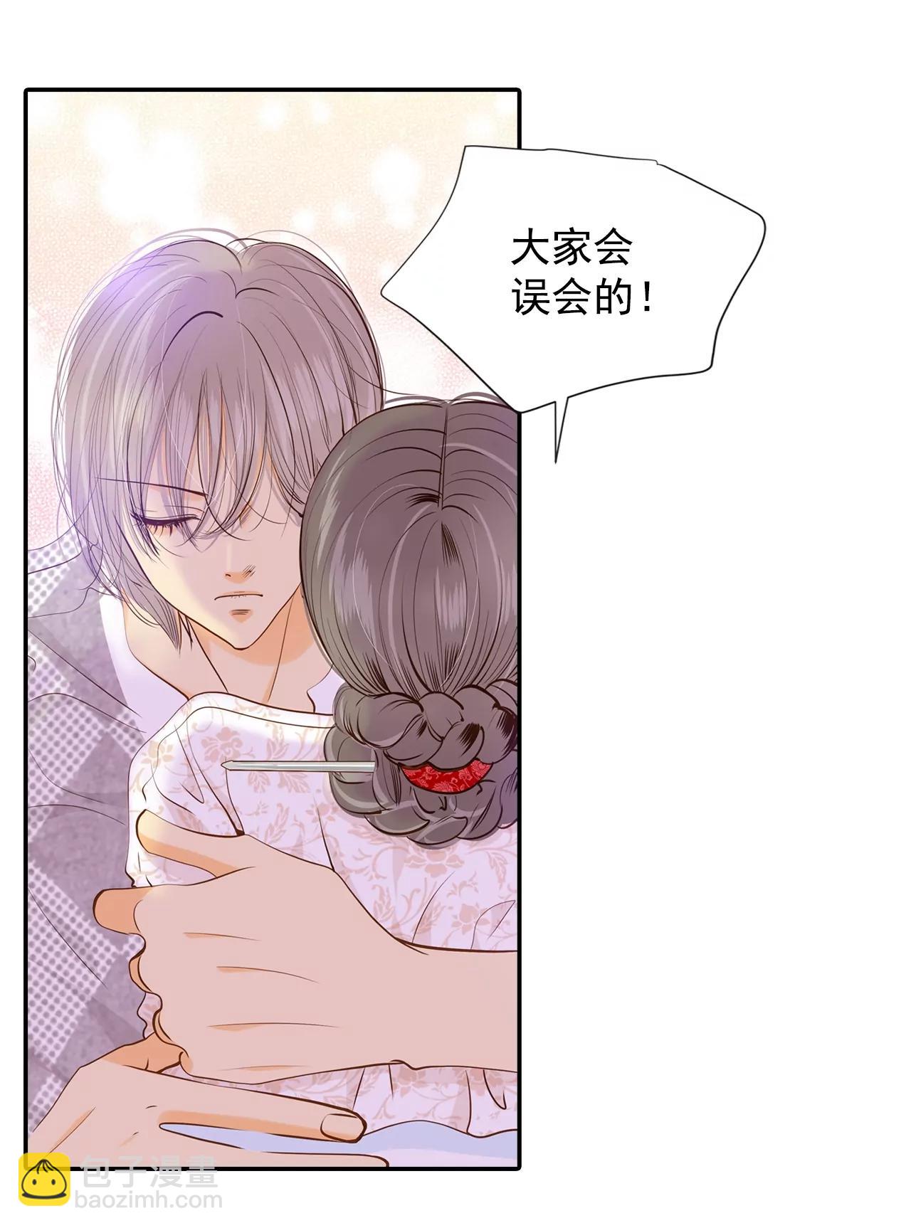 宮 - 第161話 你們都一樣（2） - 4