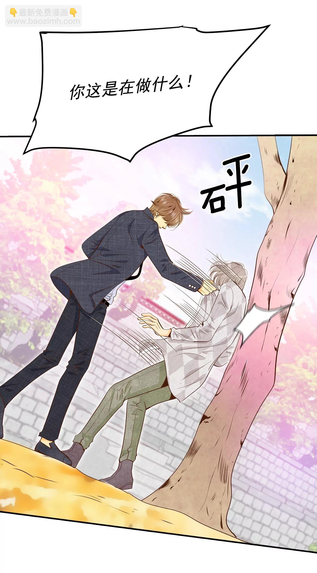 宮 - 第161話 你們都一樣（2） - 6