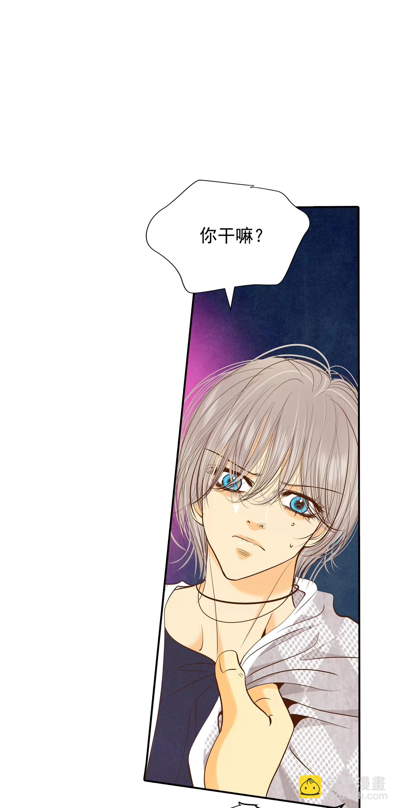 宮 - 第161話 你們都一樣（2） - 1