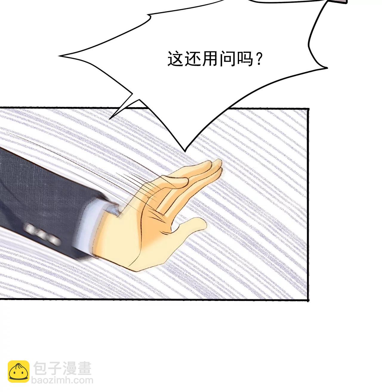 宮 - 第161話 你們都一樣（2） - 2