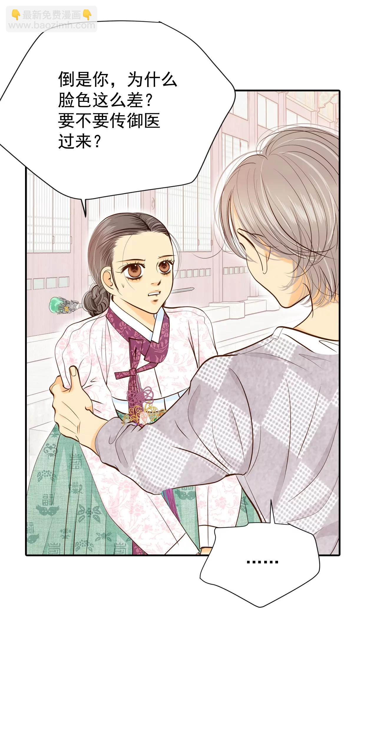 宮 - 第161話 你們都一樣（2） - 4