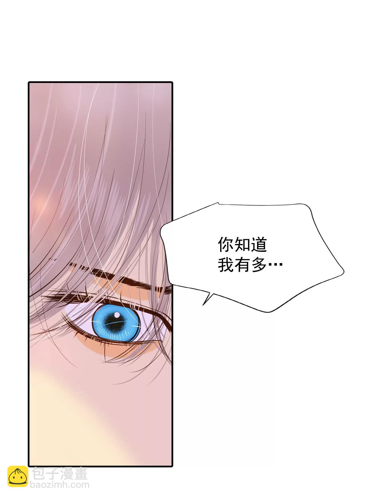 宮 - 第161話 你們都一樣（2） - 5