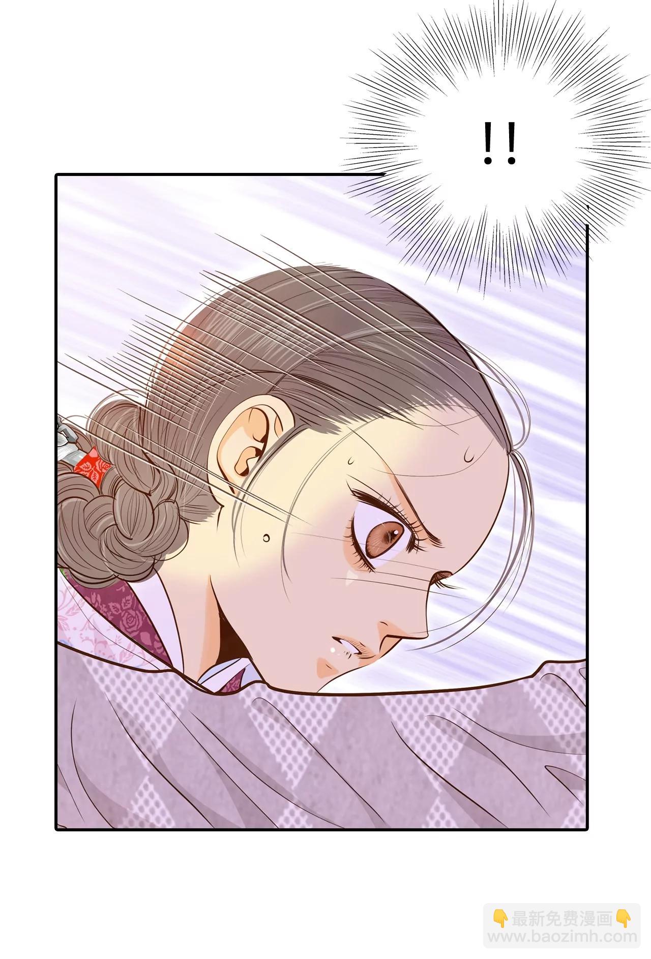 宮 - 第161話 你們都一樣（2） - 1