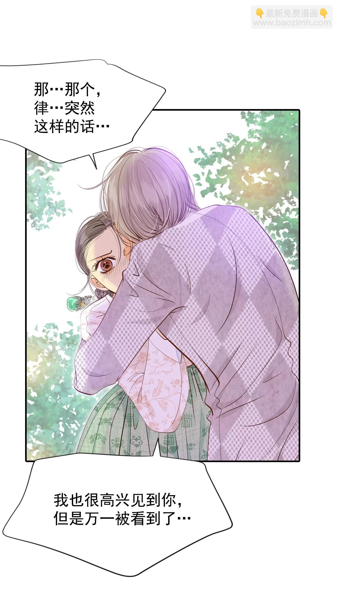 宮 - 第161話 你們都一樣（2） - 3