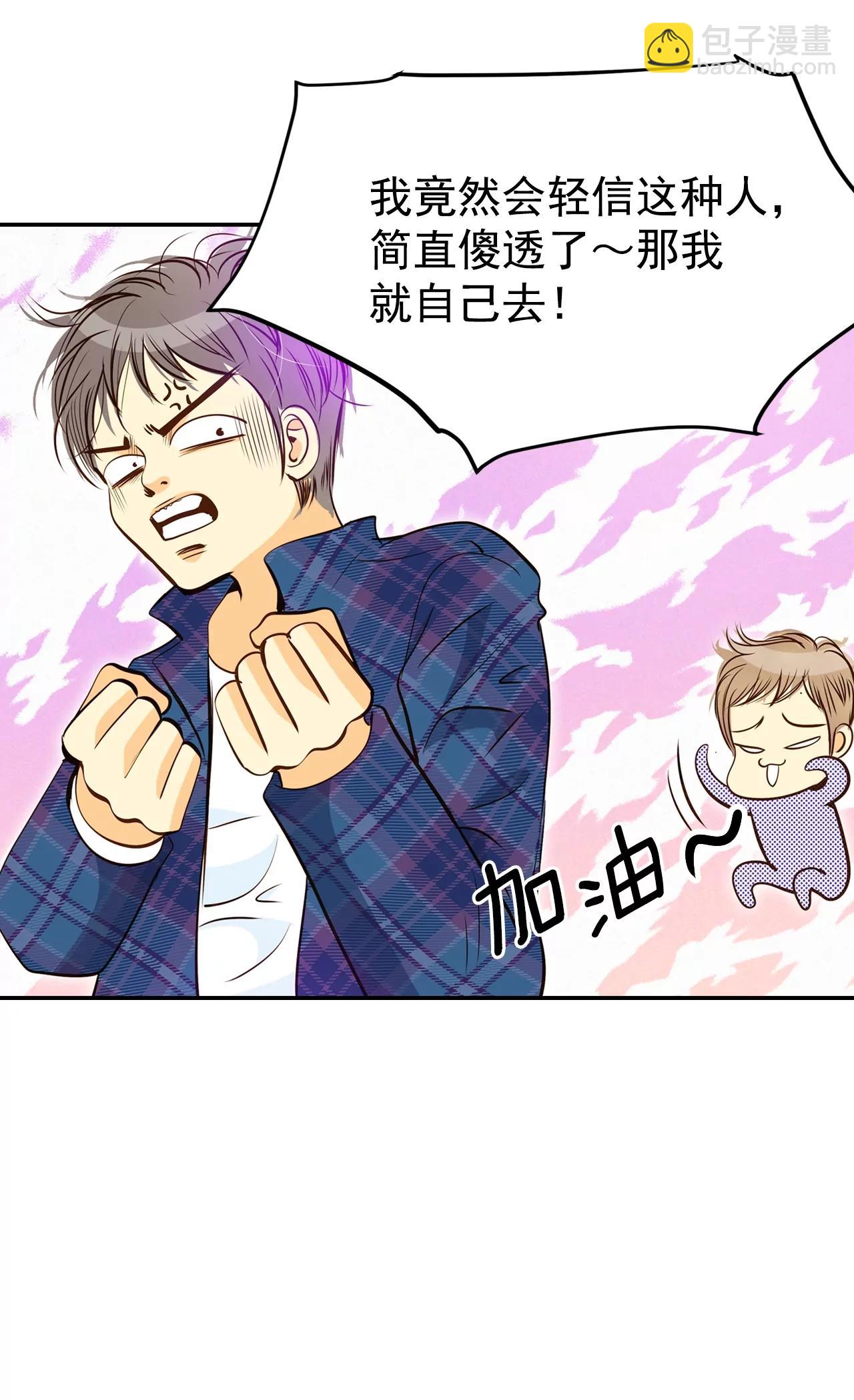 宮 - 第163話 好奇怪（1） - 6