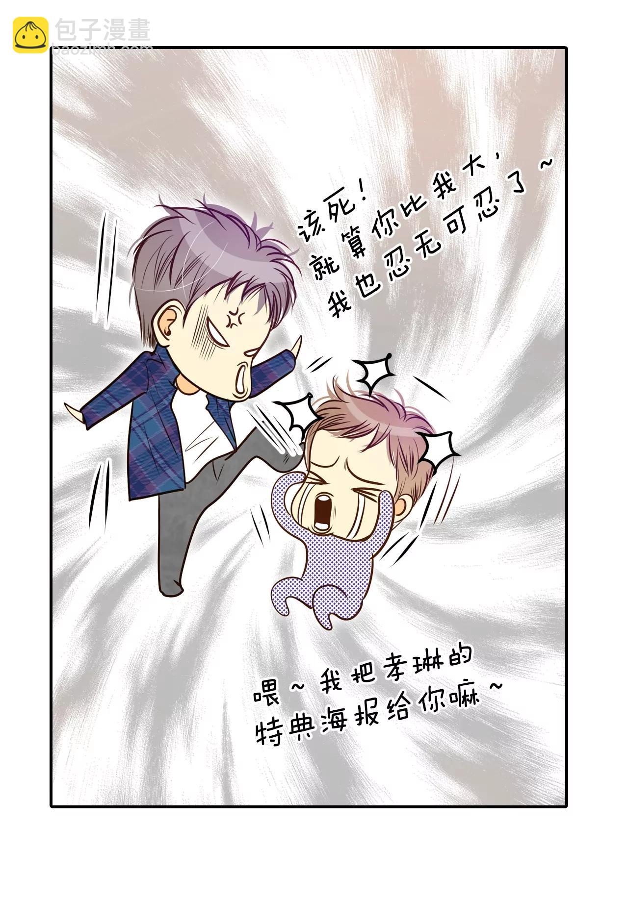 宮 - 第163話 好奇怪（1） - 2