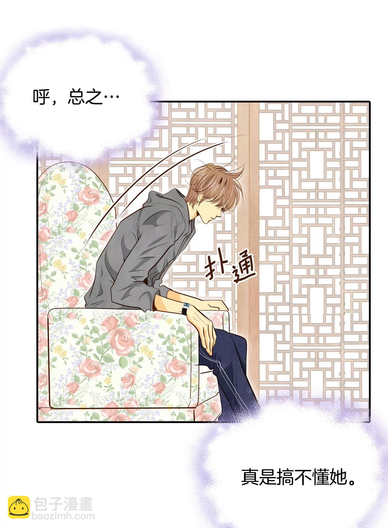 宮 - 第163話 好奇怪（1） - 4