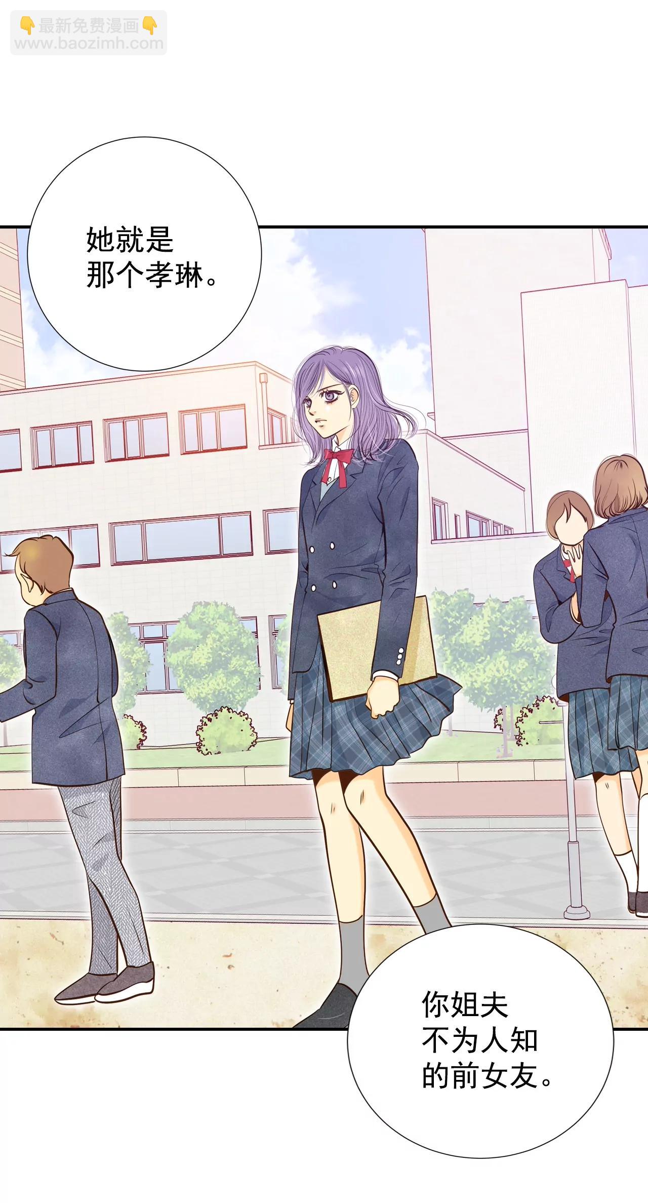 宮 - 第163話 好奇怪（1） - 3