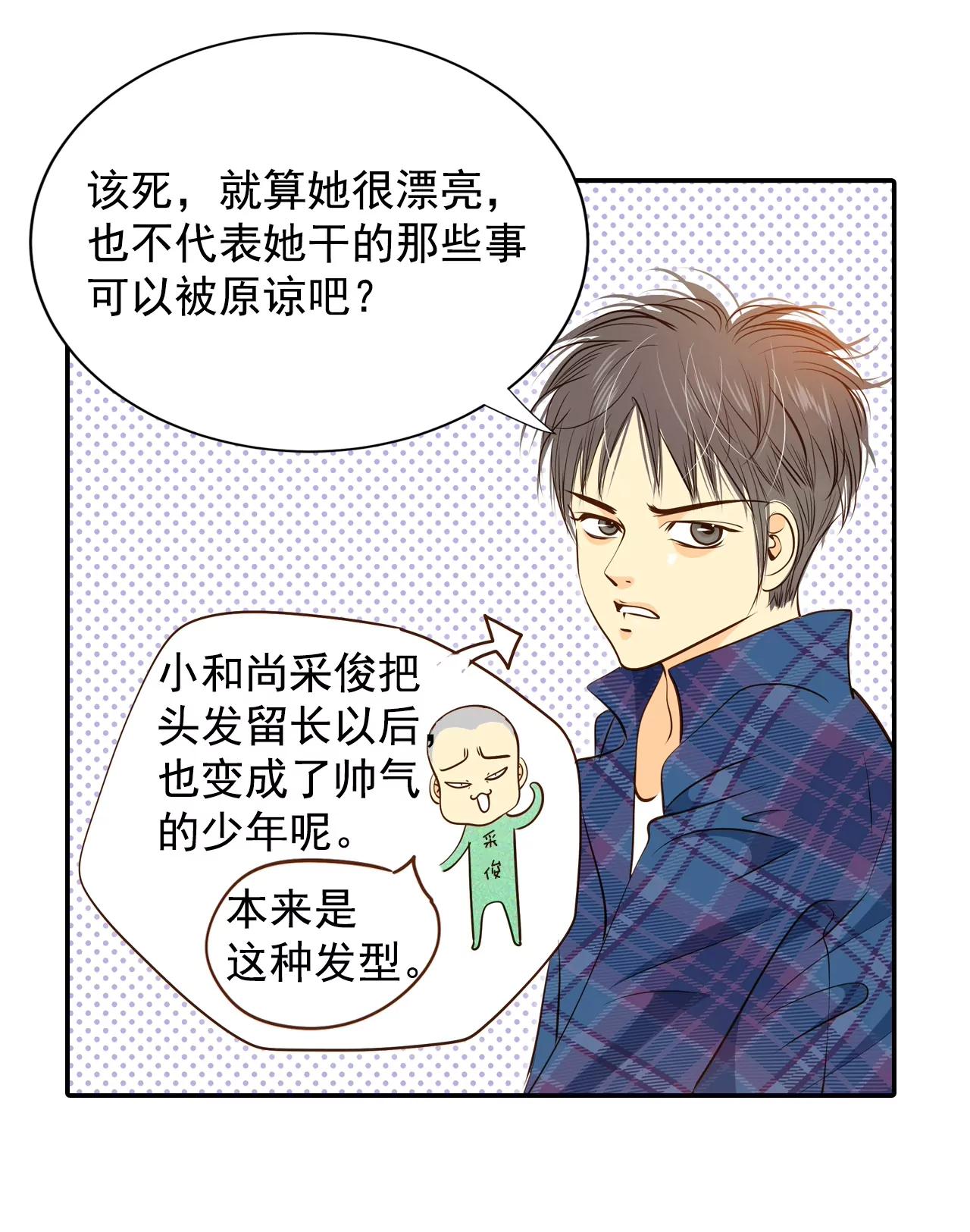 宫 - 第163话 好奇怪（1） - 5