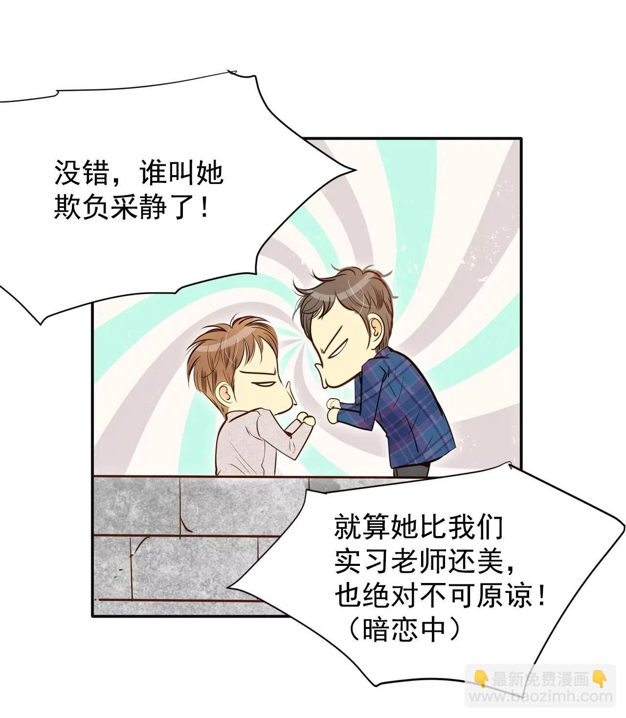 宮 - 第163話 好奇怪（1） - 6