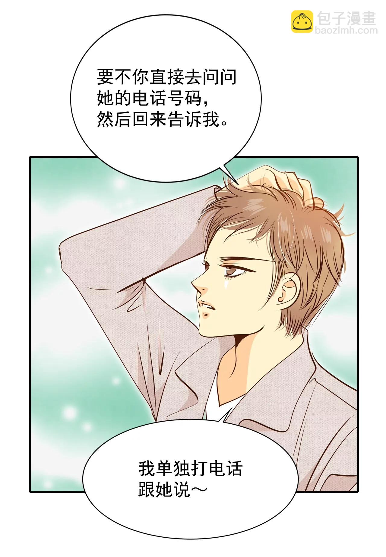 宮 - 第163話 好奇怪（1） - 3