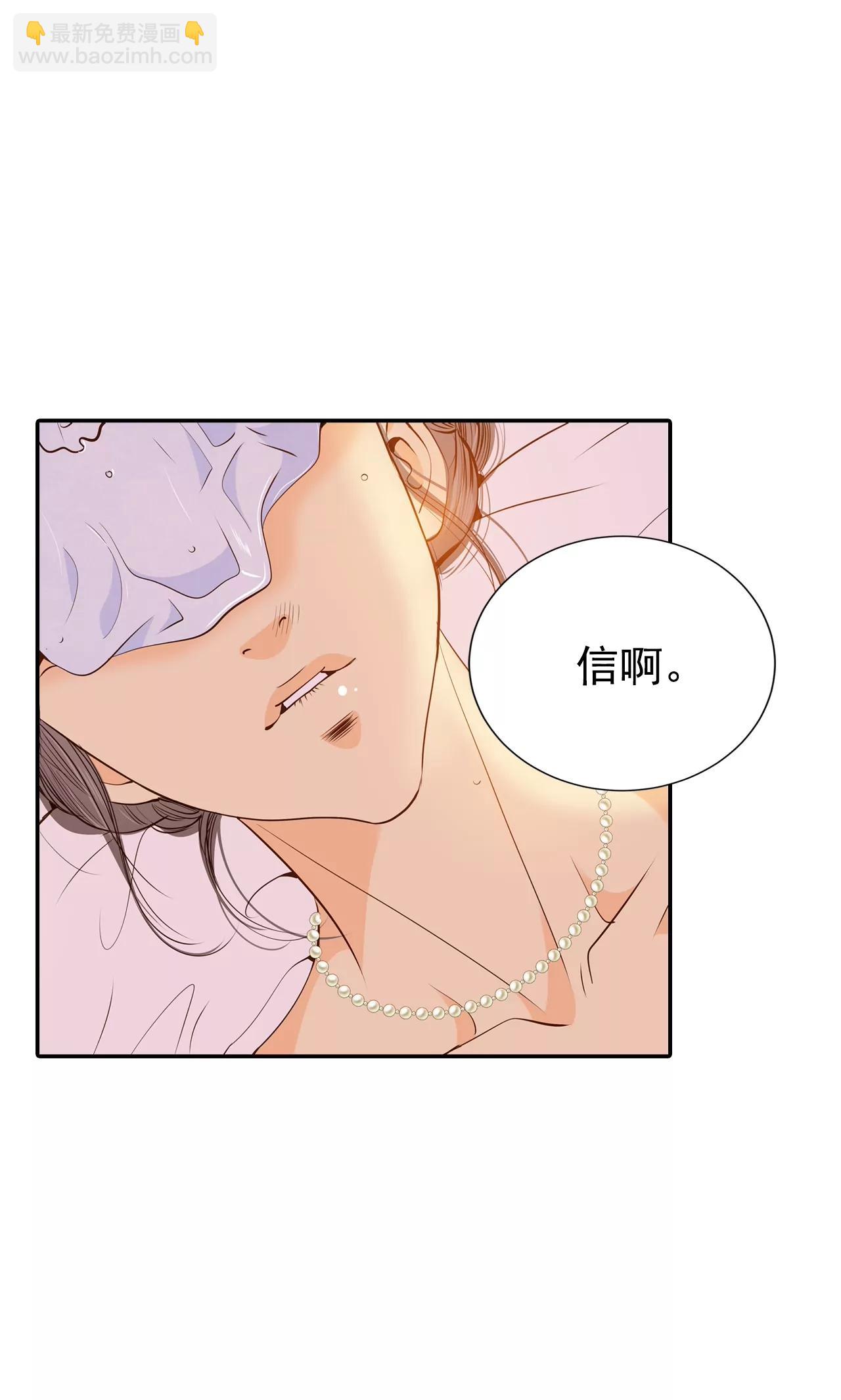 宮 - 第165話 好奇怪（3） - 7