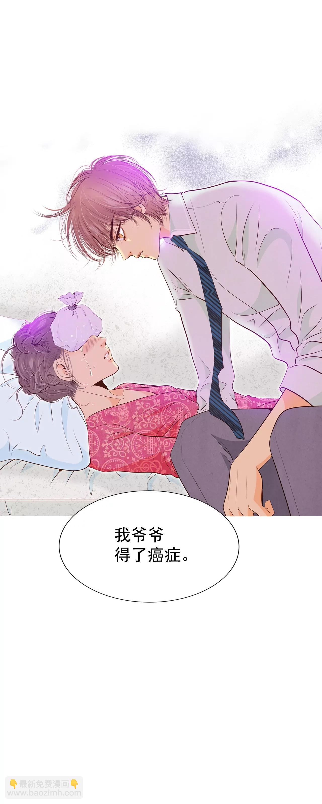 宮 - 第165話 好奇怪（3） - 1