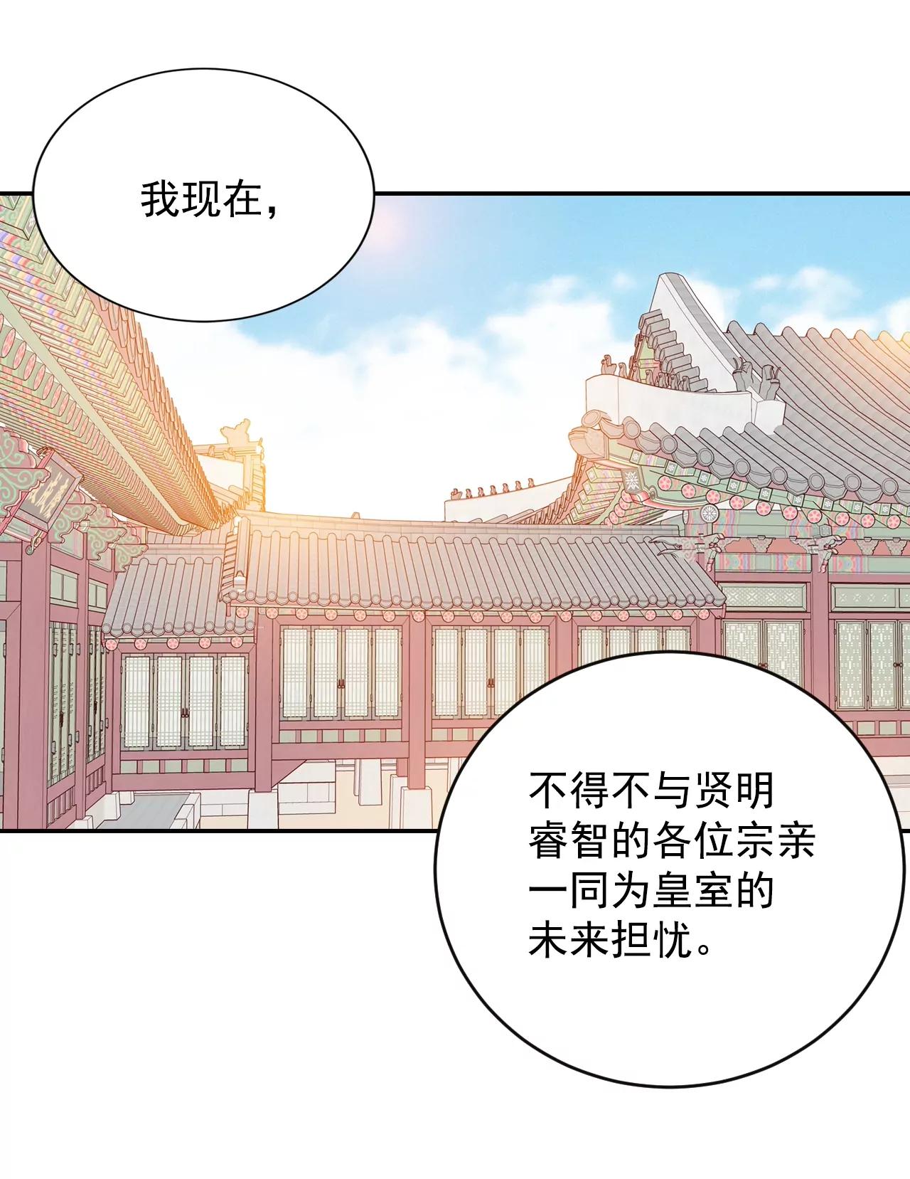 宮 - 第165話 好奇怪（3） - 3
