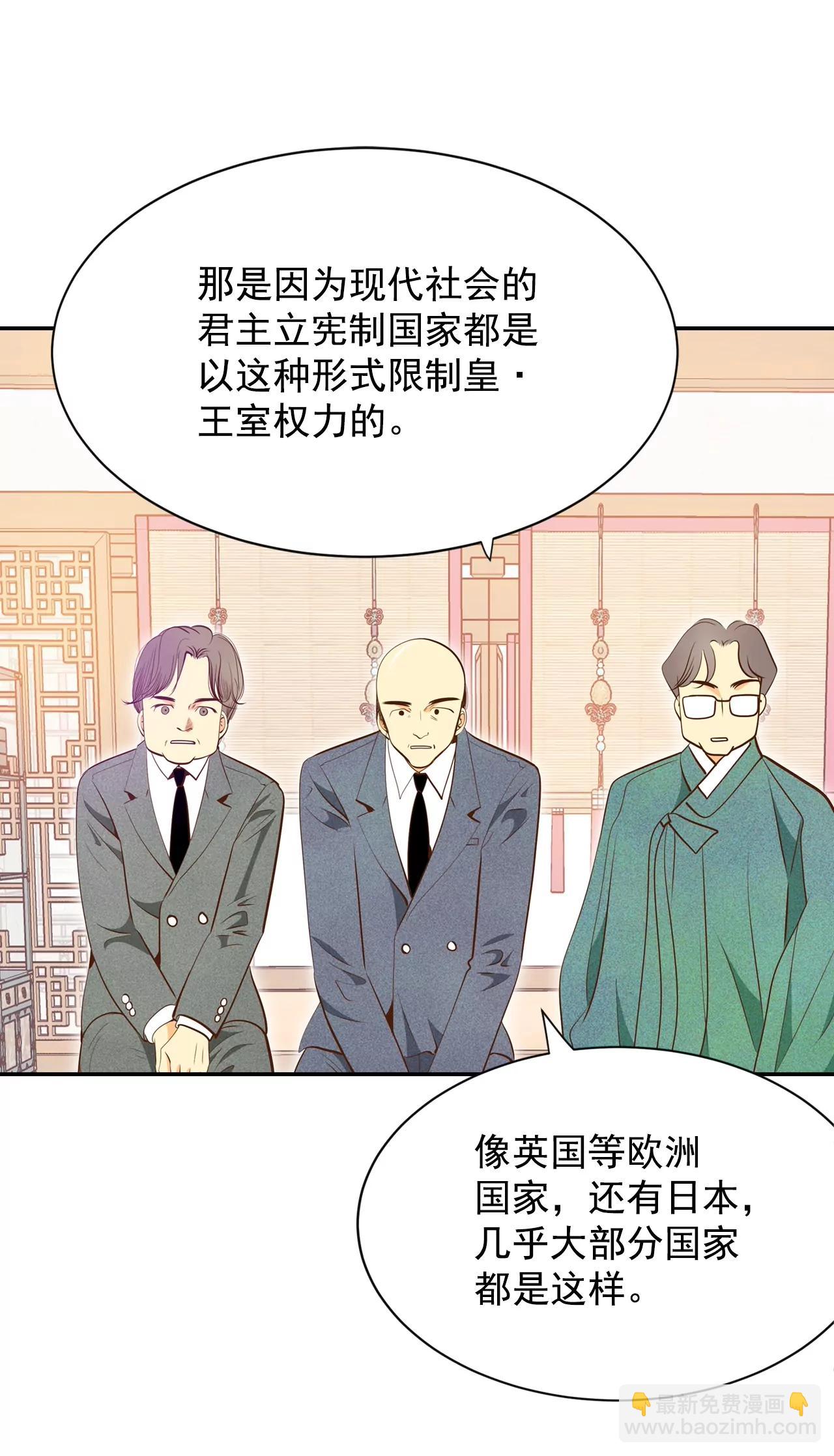 宮 - 第165話 好奇怪（3） - 5