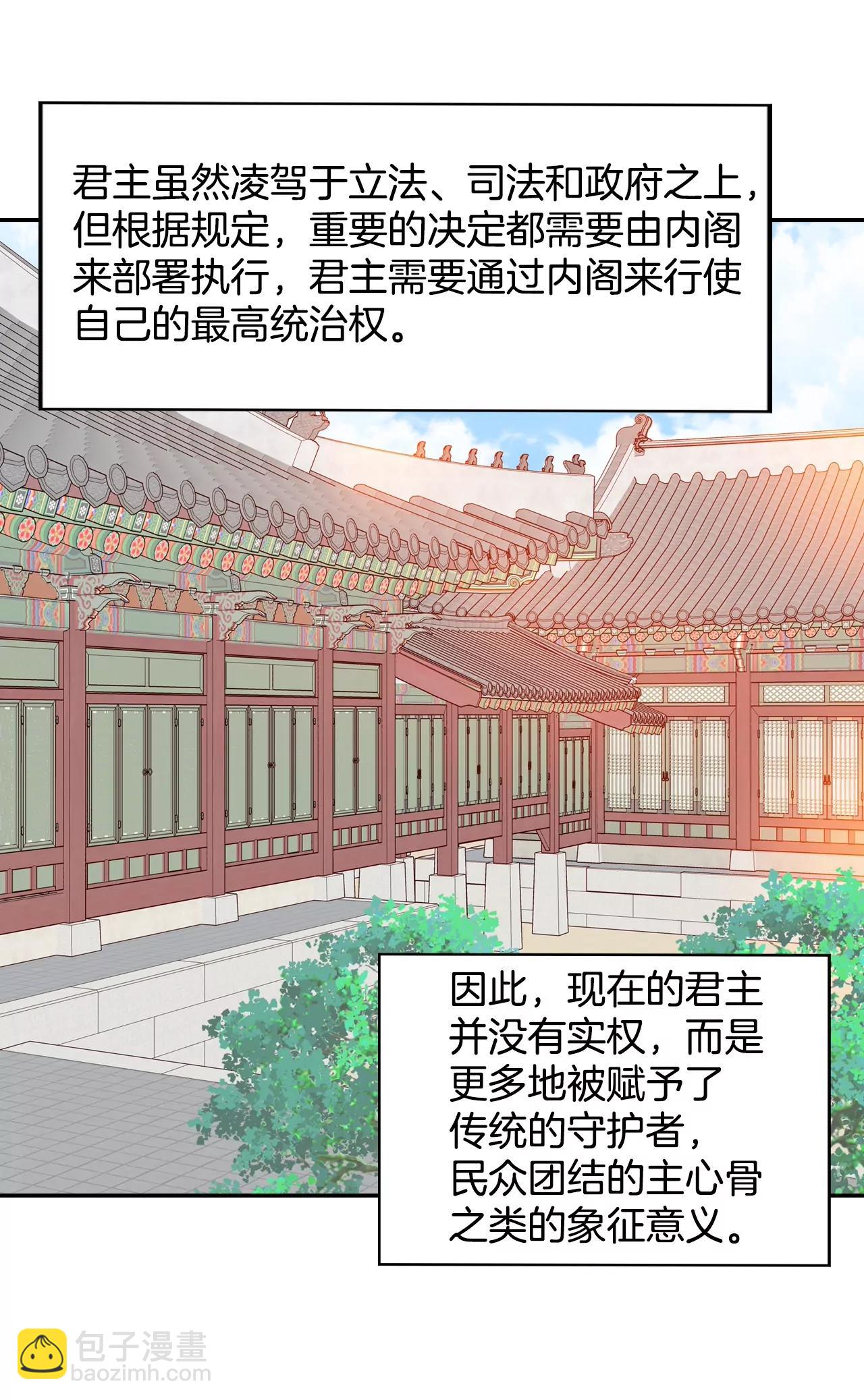宮 - 第165話 好奇怪（3） - 1