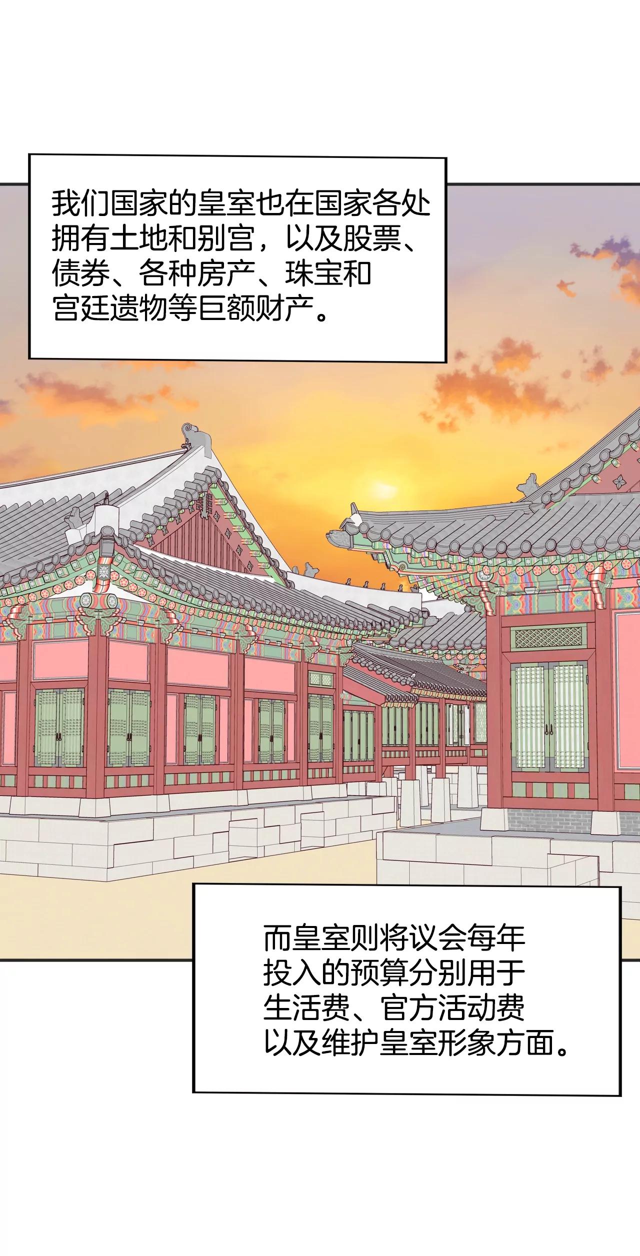 宮 - 第165話 好奇怪（3） - 3