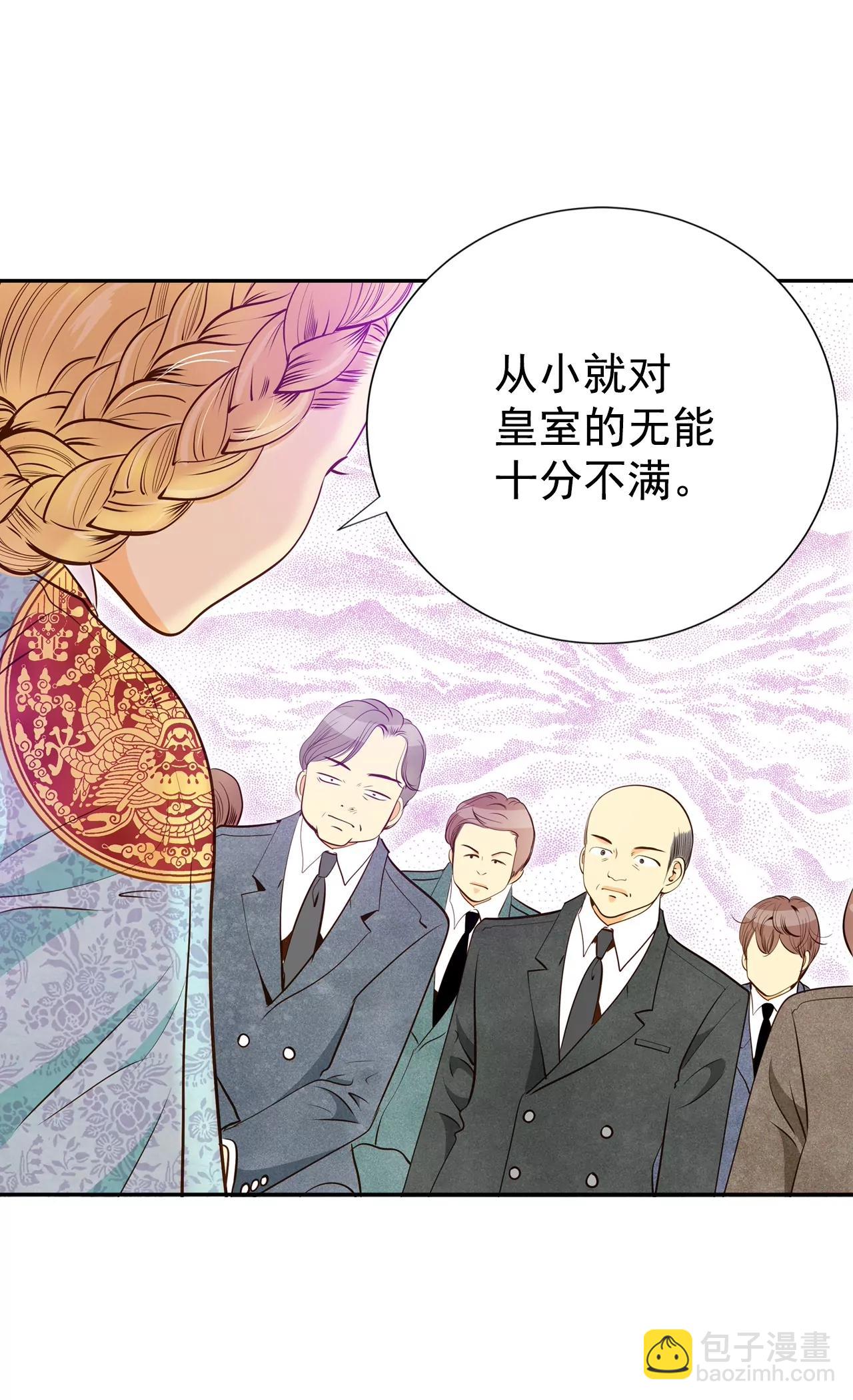 宮 - 第165話 好奇怪（3） - 7