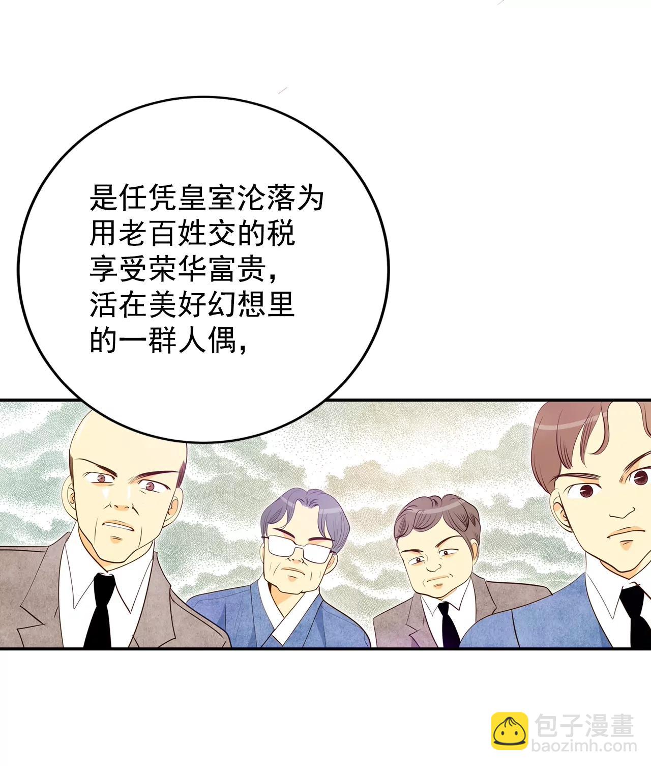 宮 - 第165話 好奇怪（3） - 7