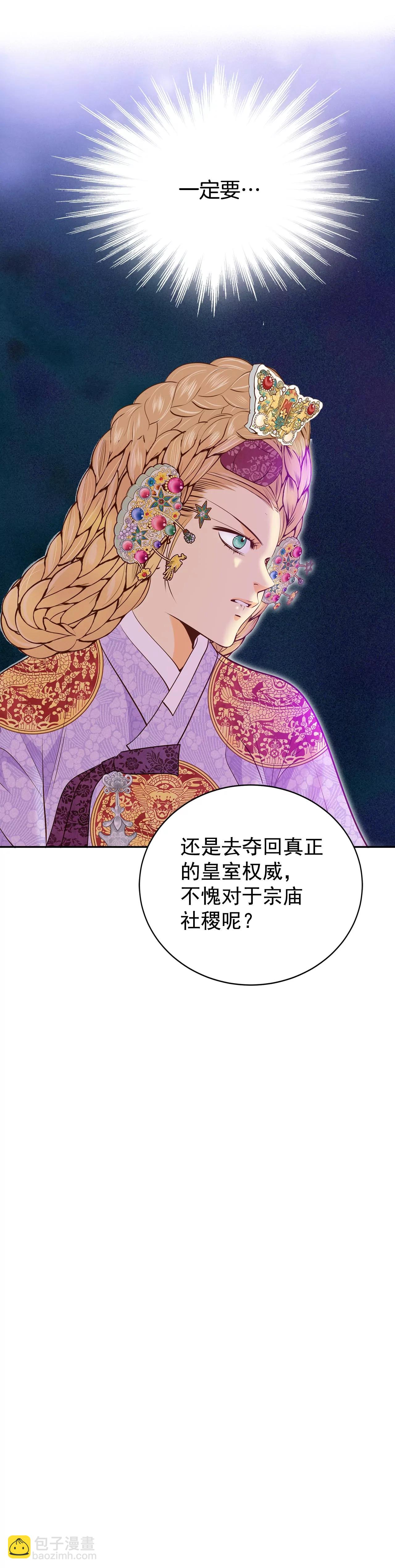 宮 - 第165話 好奇怪（3） - 2