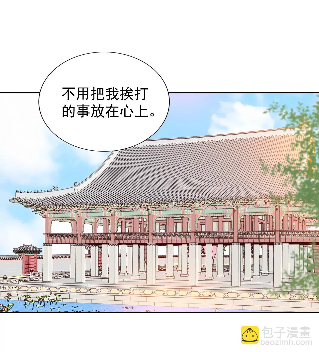 宮 - 第167話 我喜歡你（2） - 3
