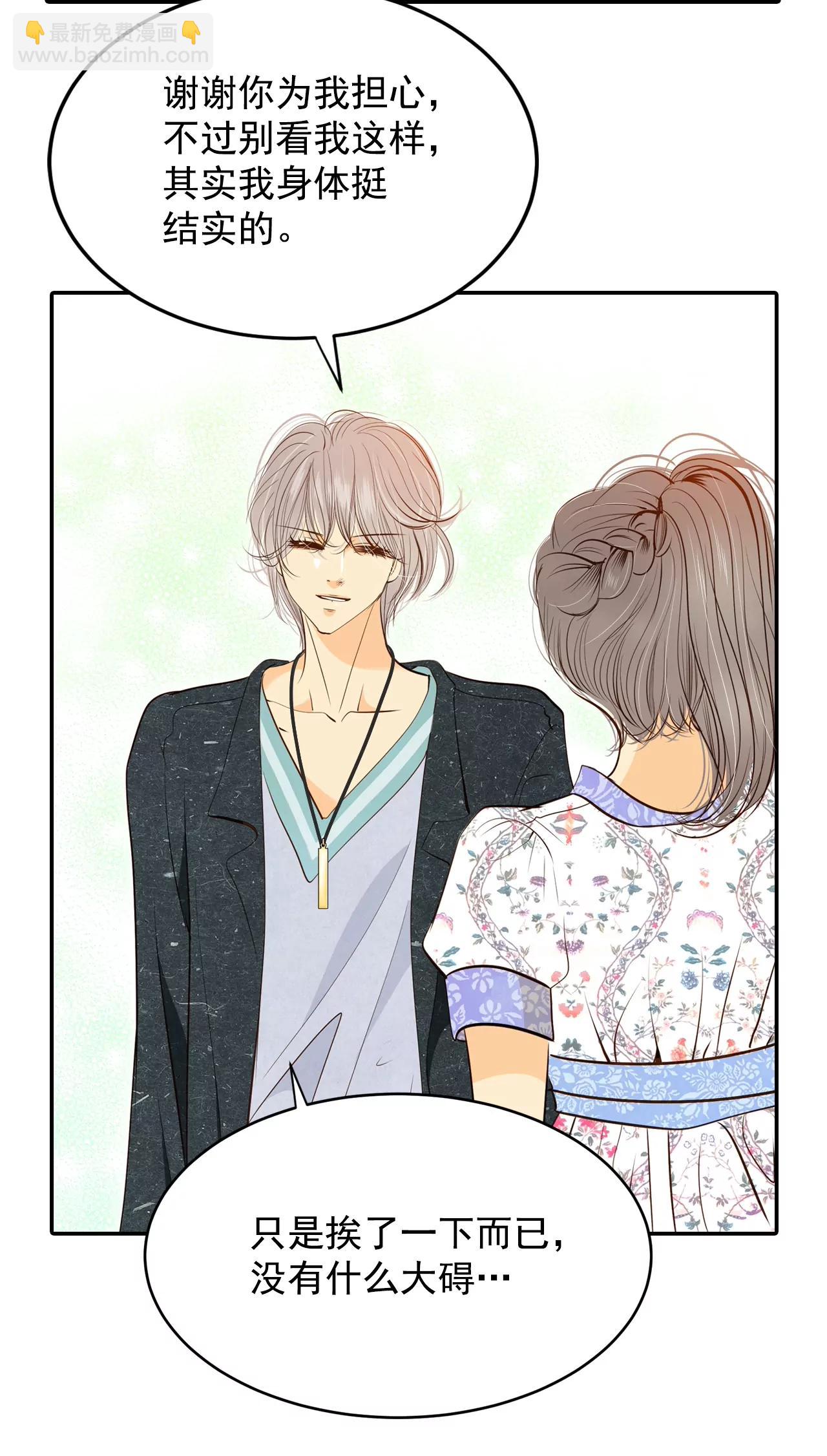 宮 - 第167話 我喜歡你（2） - 1