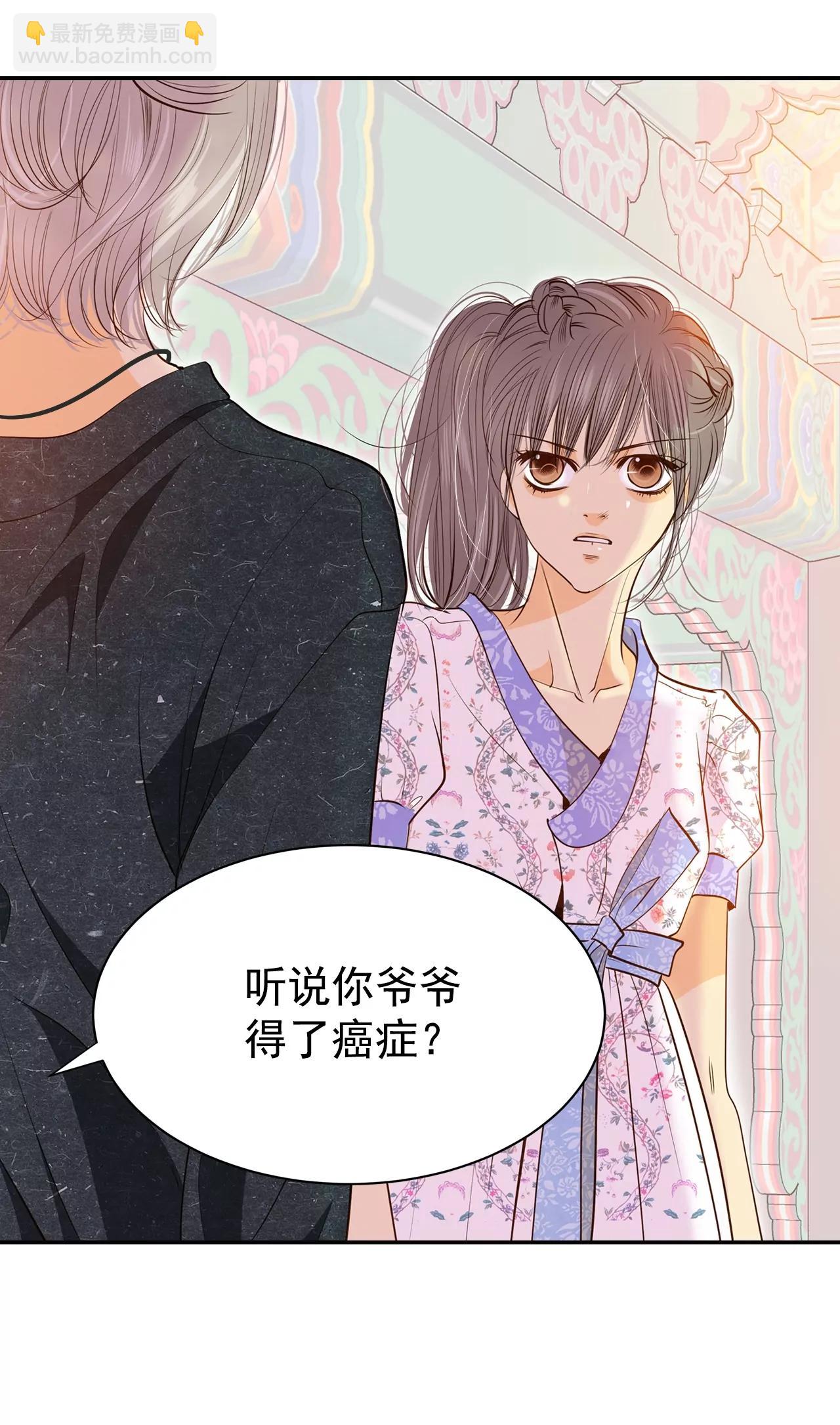 宮 - 第167話 我喜歡你（2） - 3