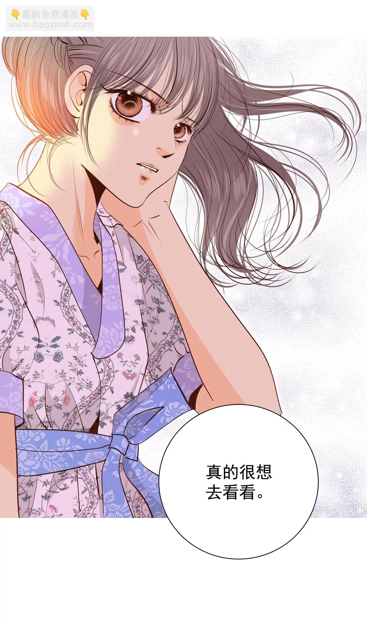 宮 - 第167話 我喜歡你（2） - 7