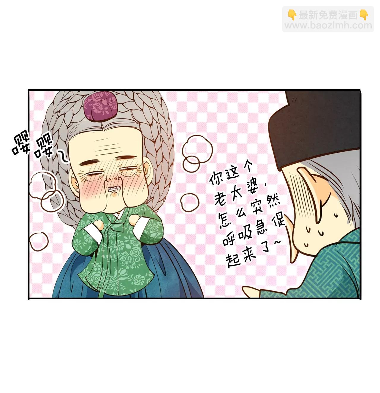 宮 - 第167話 我喜歡你（2） - 5