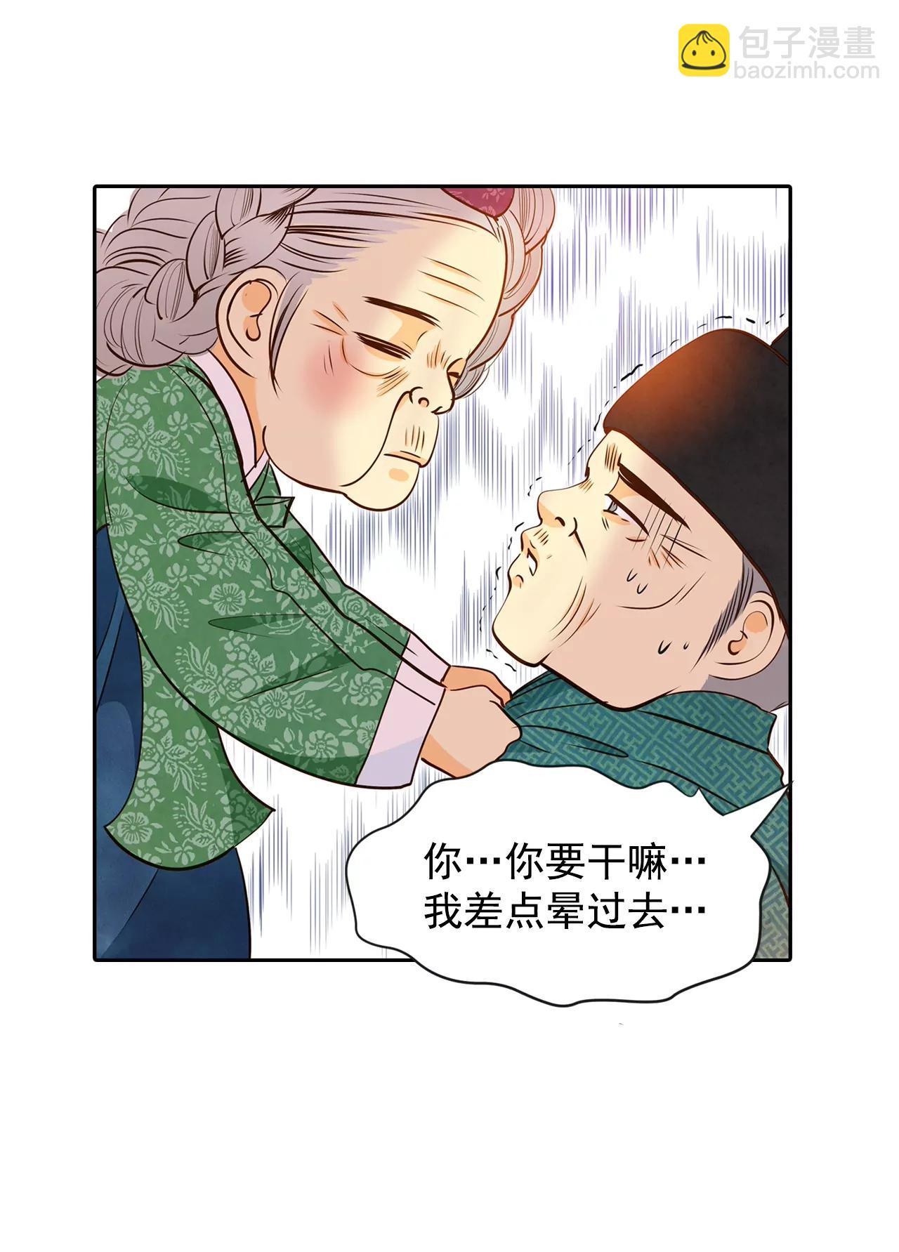 宮 - 第167話 我喜歡你（2） - 1