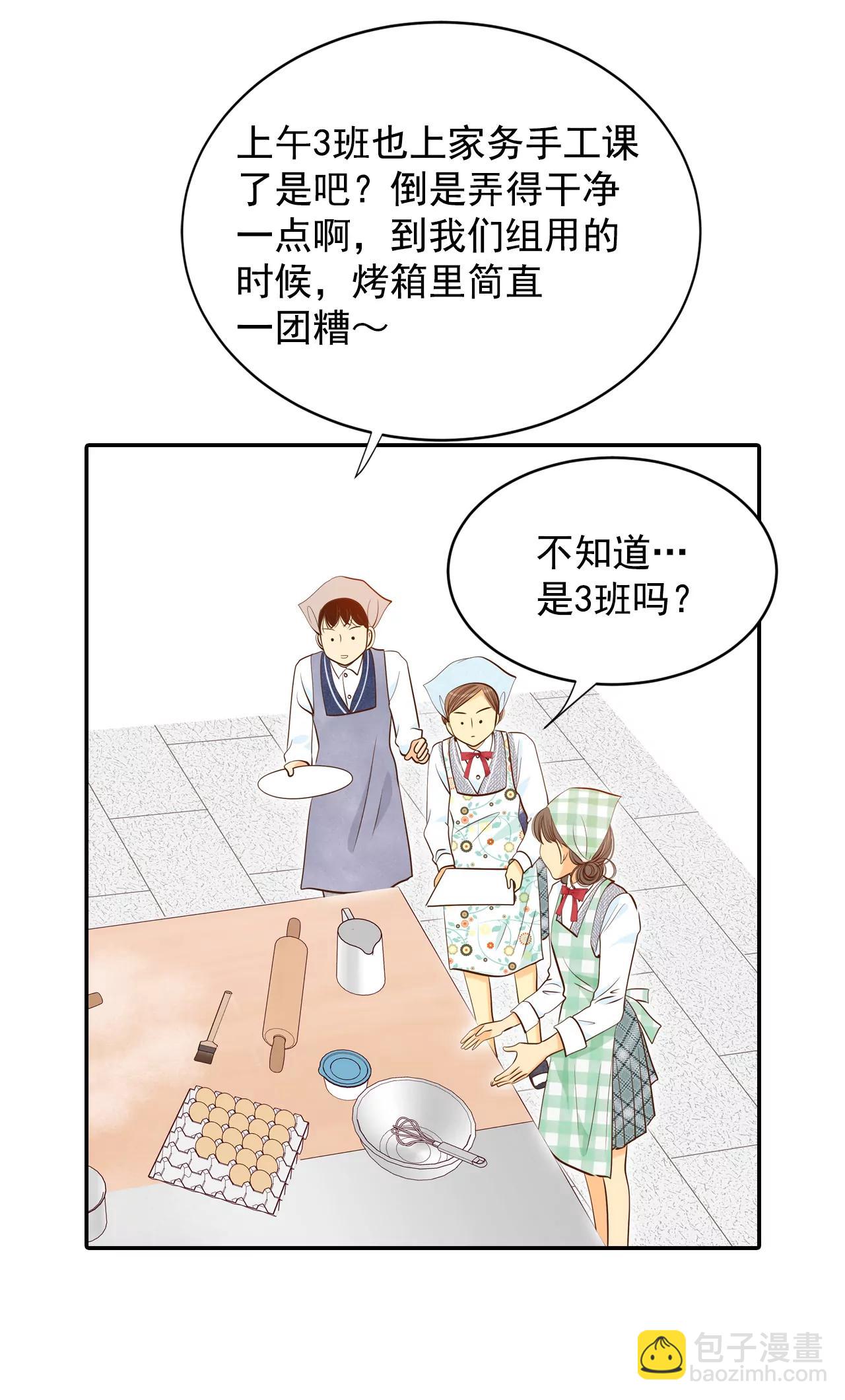 宮 - 169-儲物櫃裡的信（1） - 4