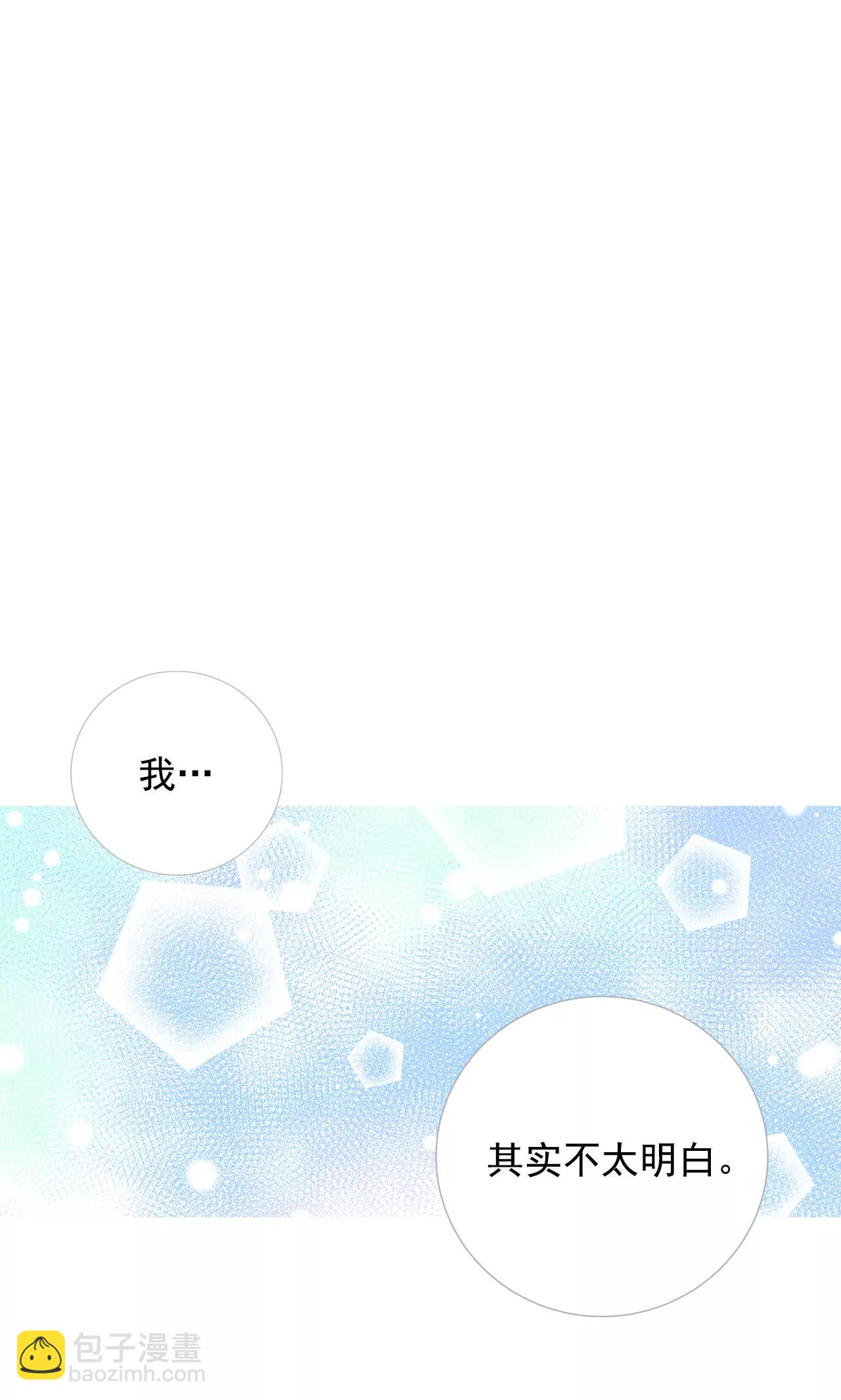 宮 - 169-儲物櫃裡的信（1） - 6