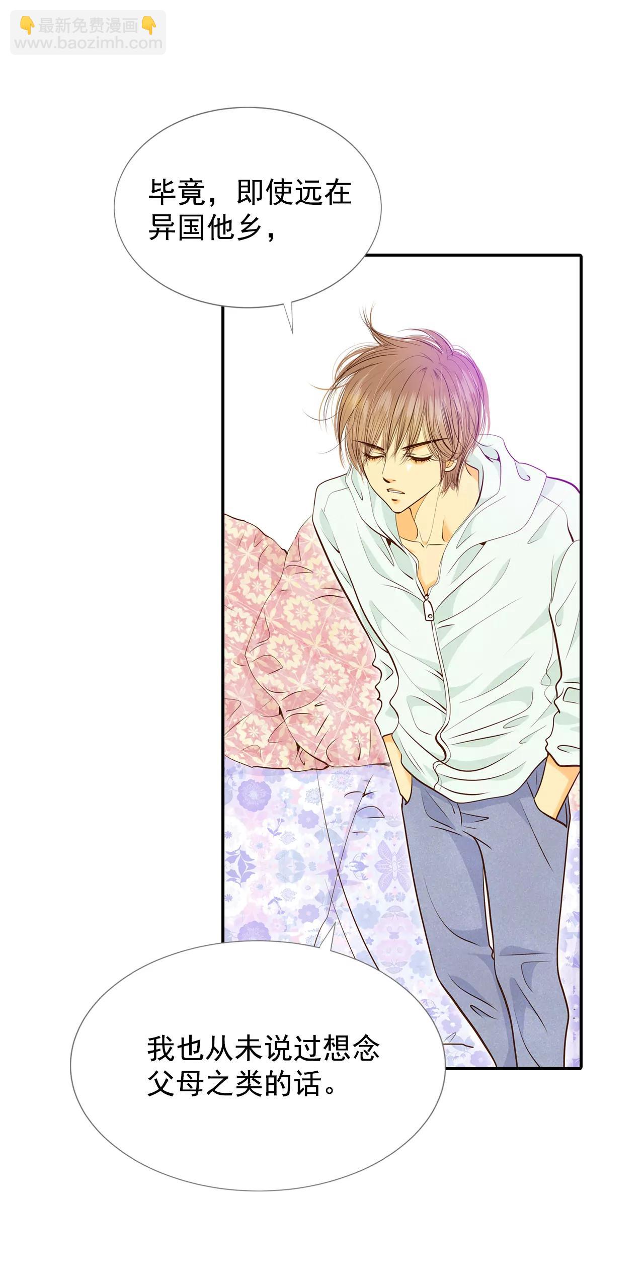 宮 - 169-儲物櫃裡的信（1） - 5