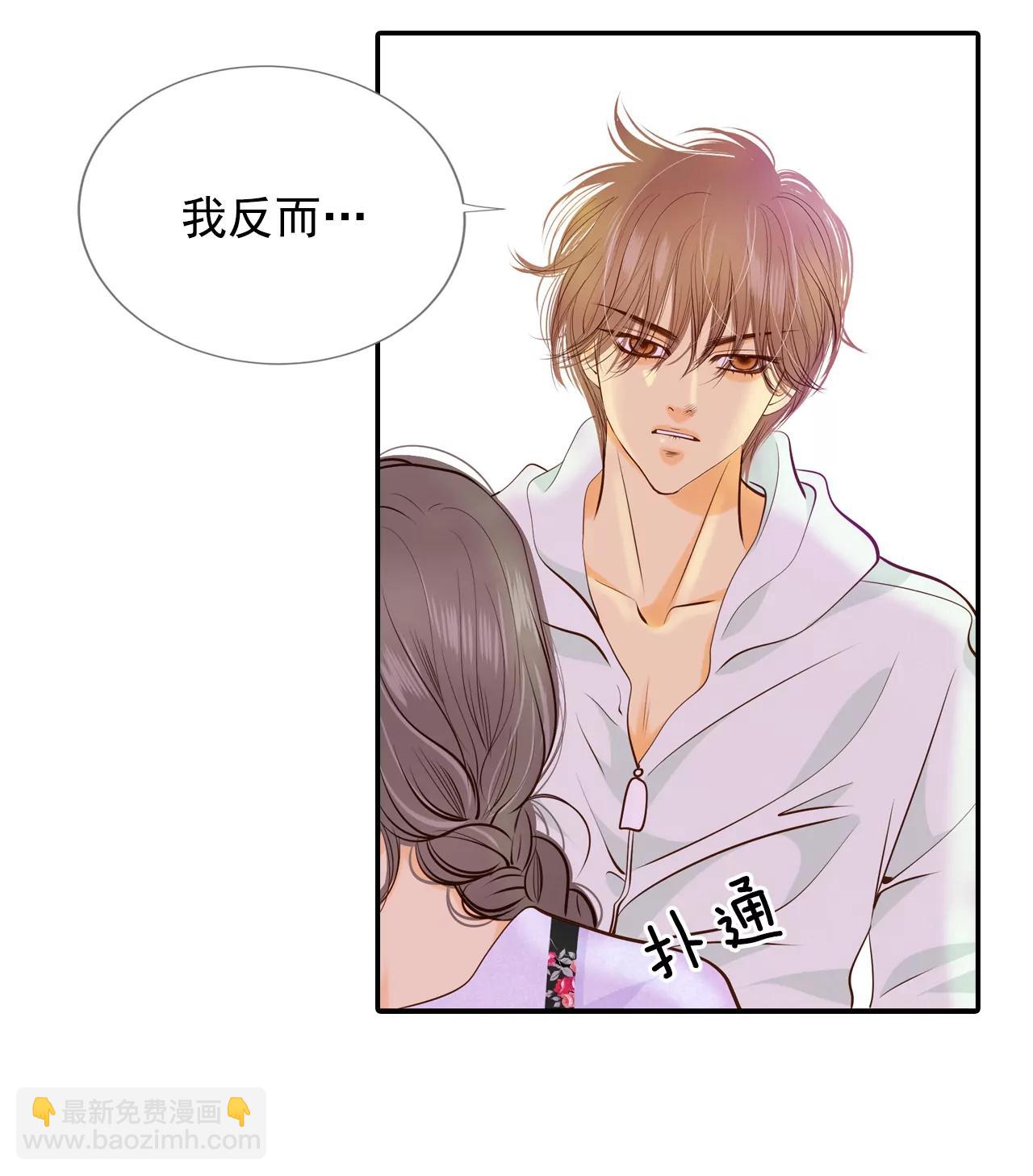 宮 - 169-儲物櫃裡的信（1） - 1