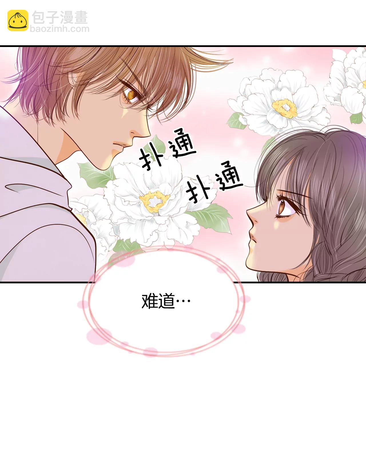 宮 - 169-儲物櫃裡的信（1） - 2