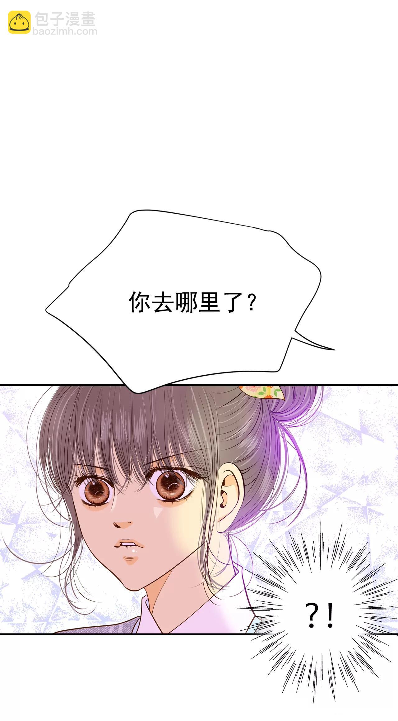 宮 - 169-儲物櫃裡的信（1） - 4