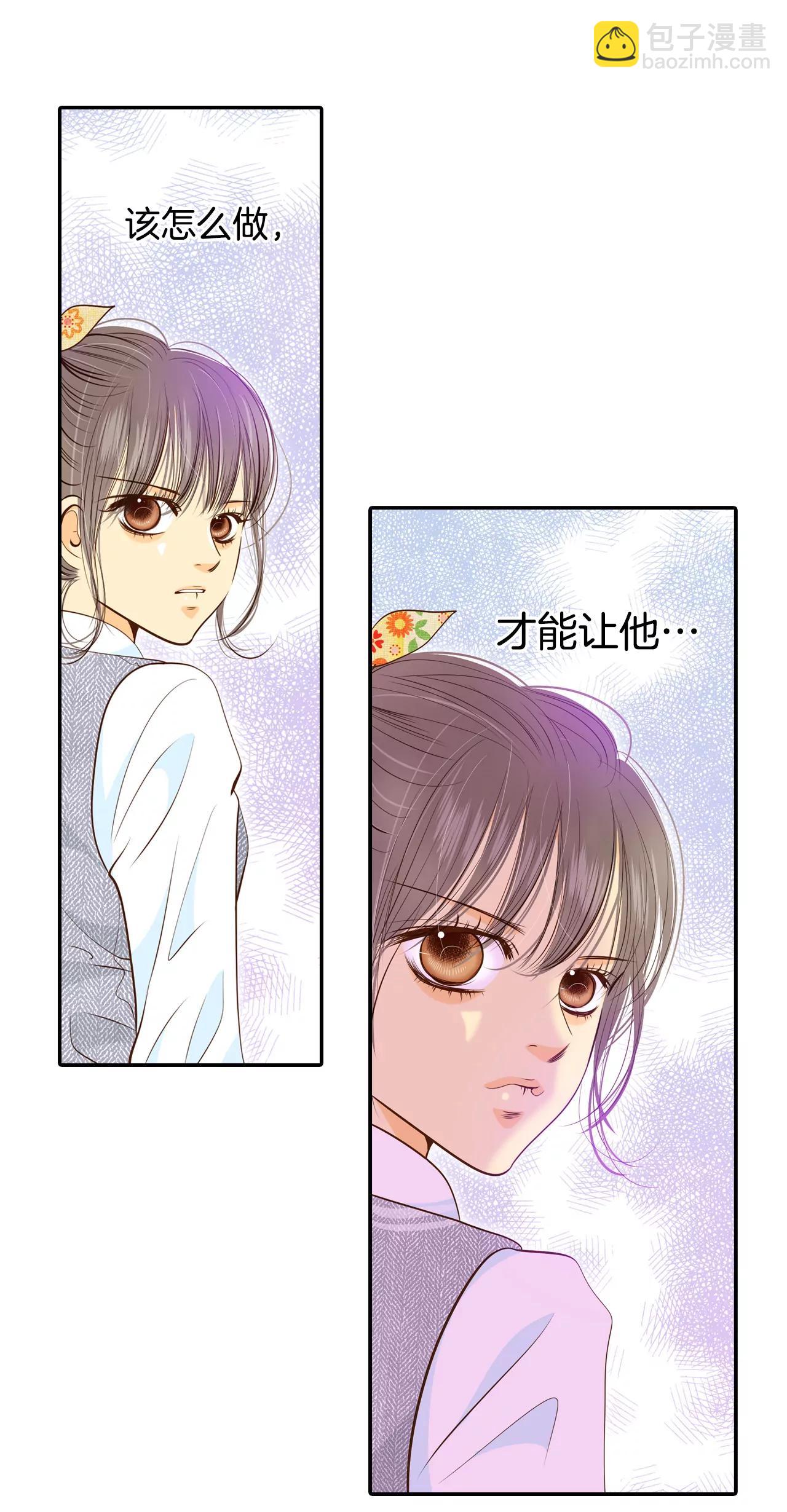 宮 - 169-儲物櫃裡的信（1） - 6