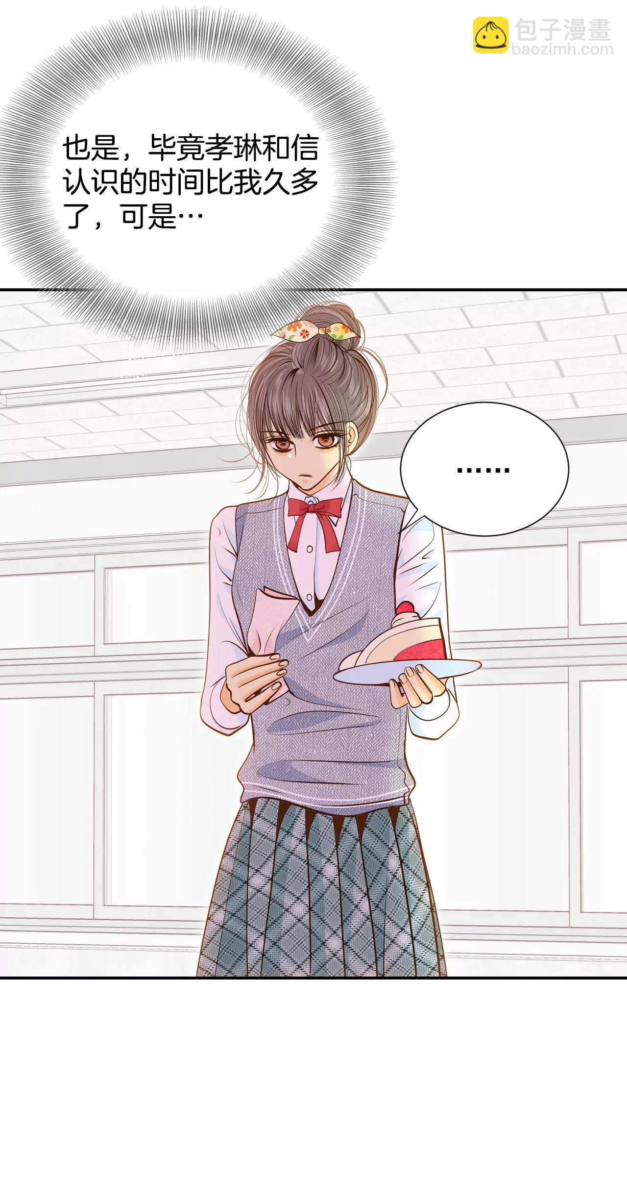 宮 - 171-儲物櫃裡的信（3） - 1